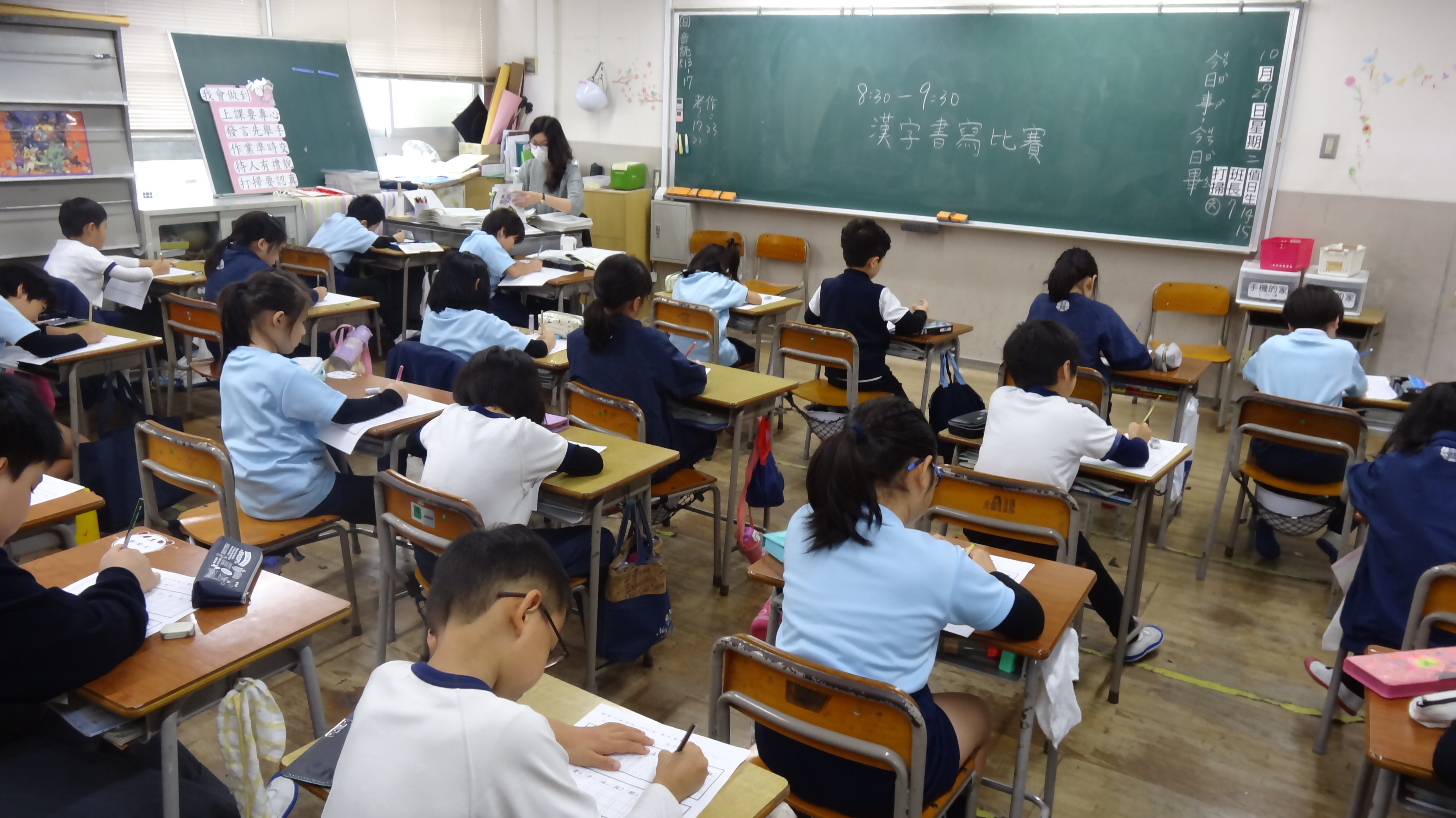 漢字書寫