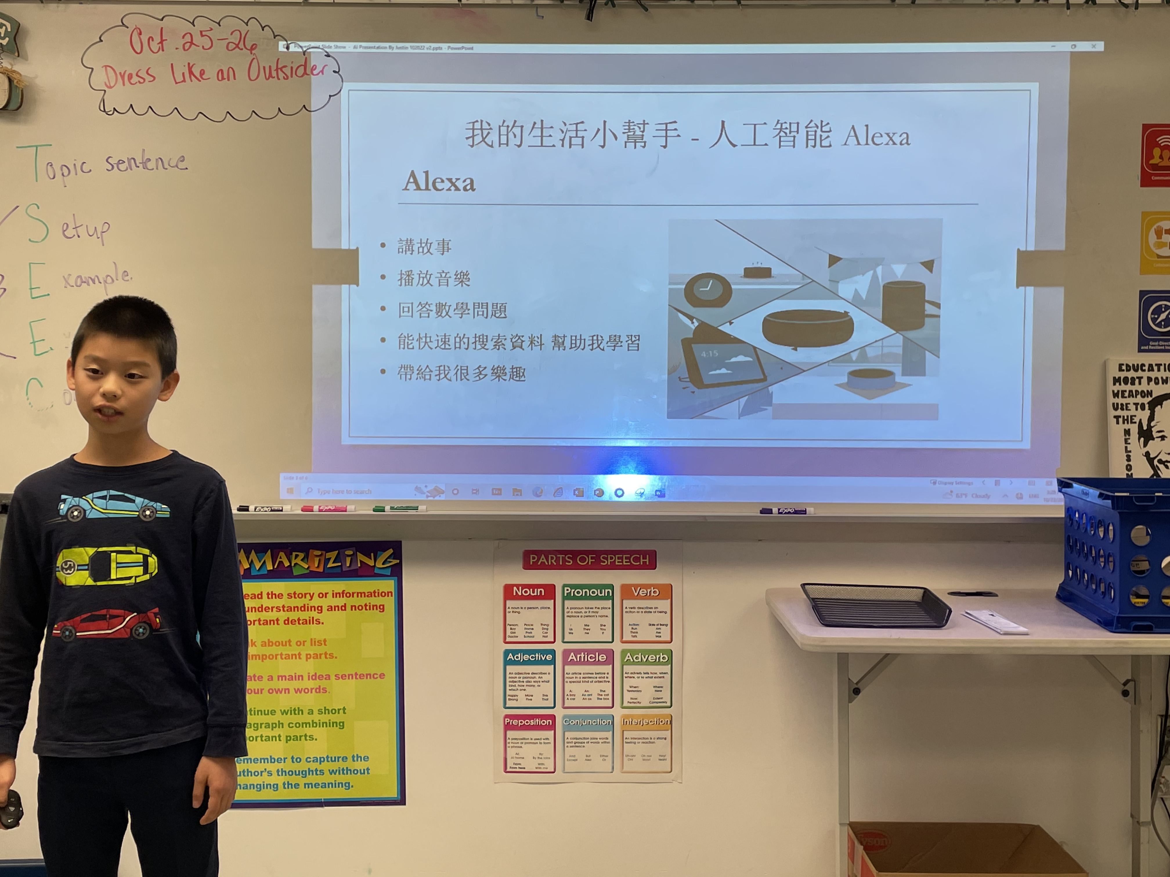 2022維華中文學校數位導覽比賽初中組第二名: 趙晟琋