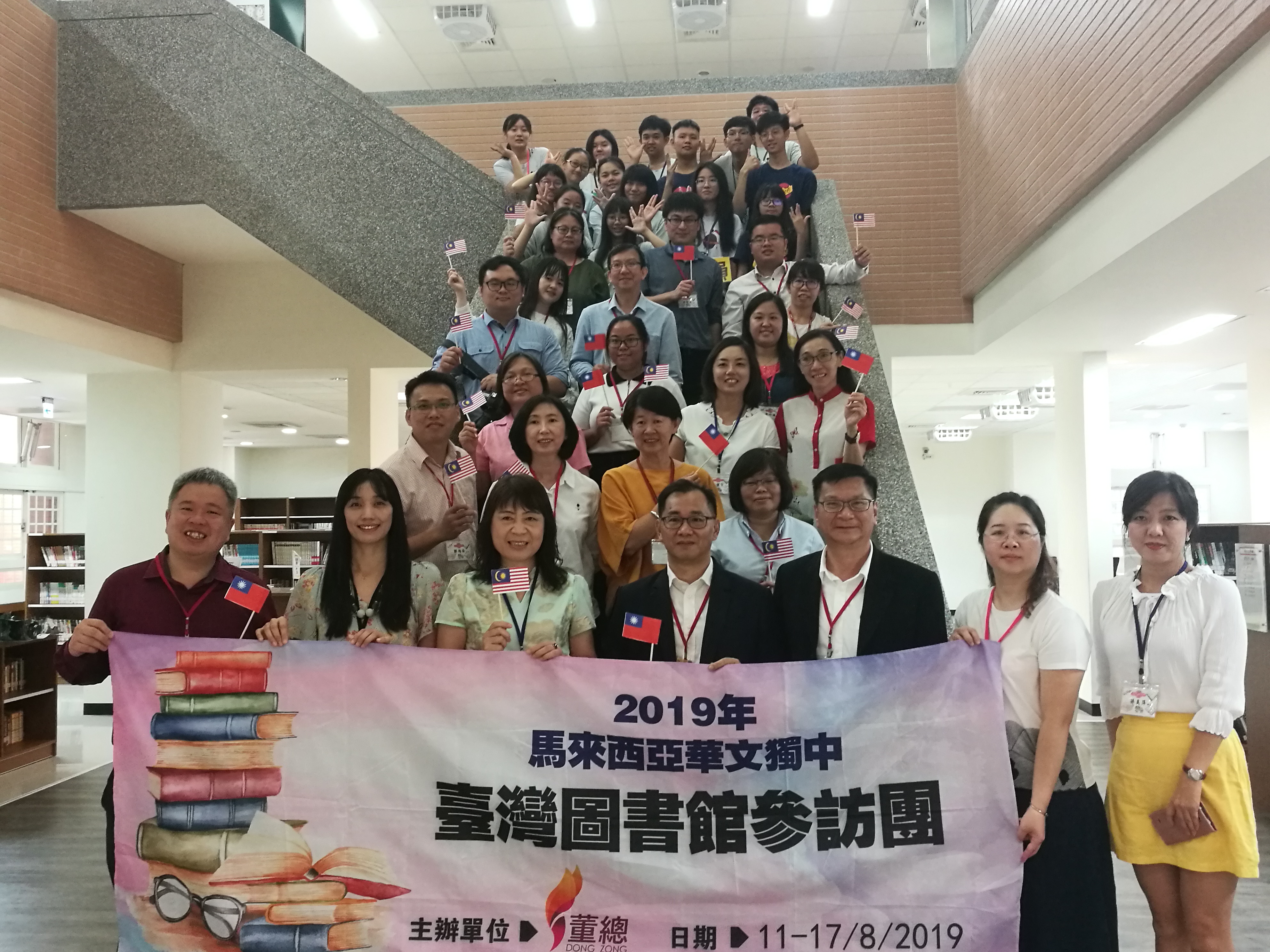 參觀丹鳳高中圖書館及交流