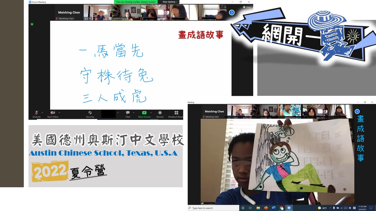 畫成語故事