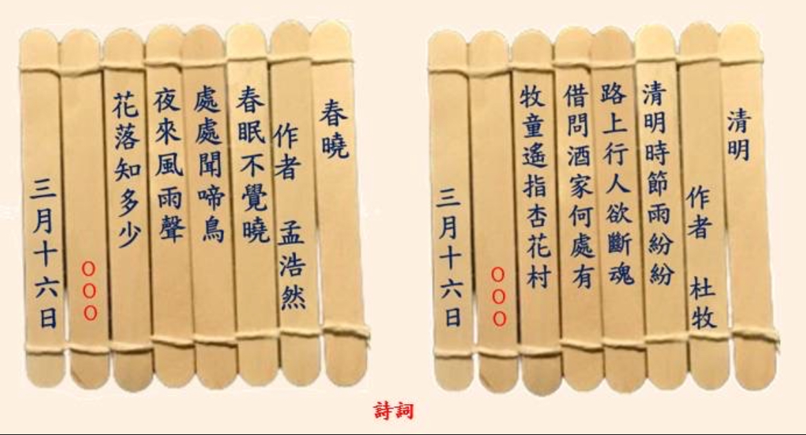 詩詞