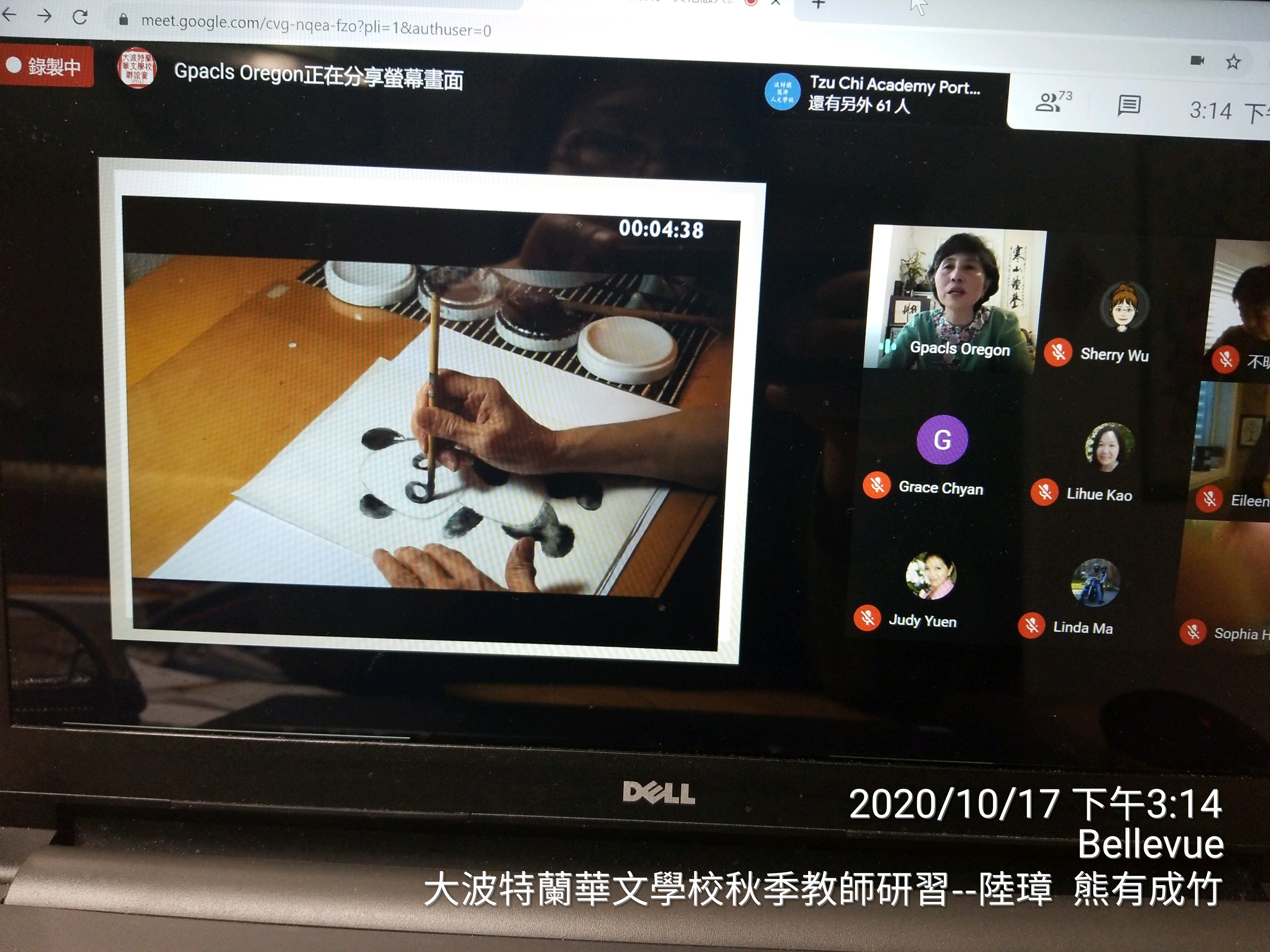 貓熊畫法的示範