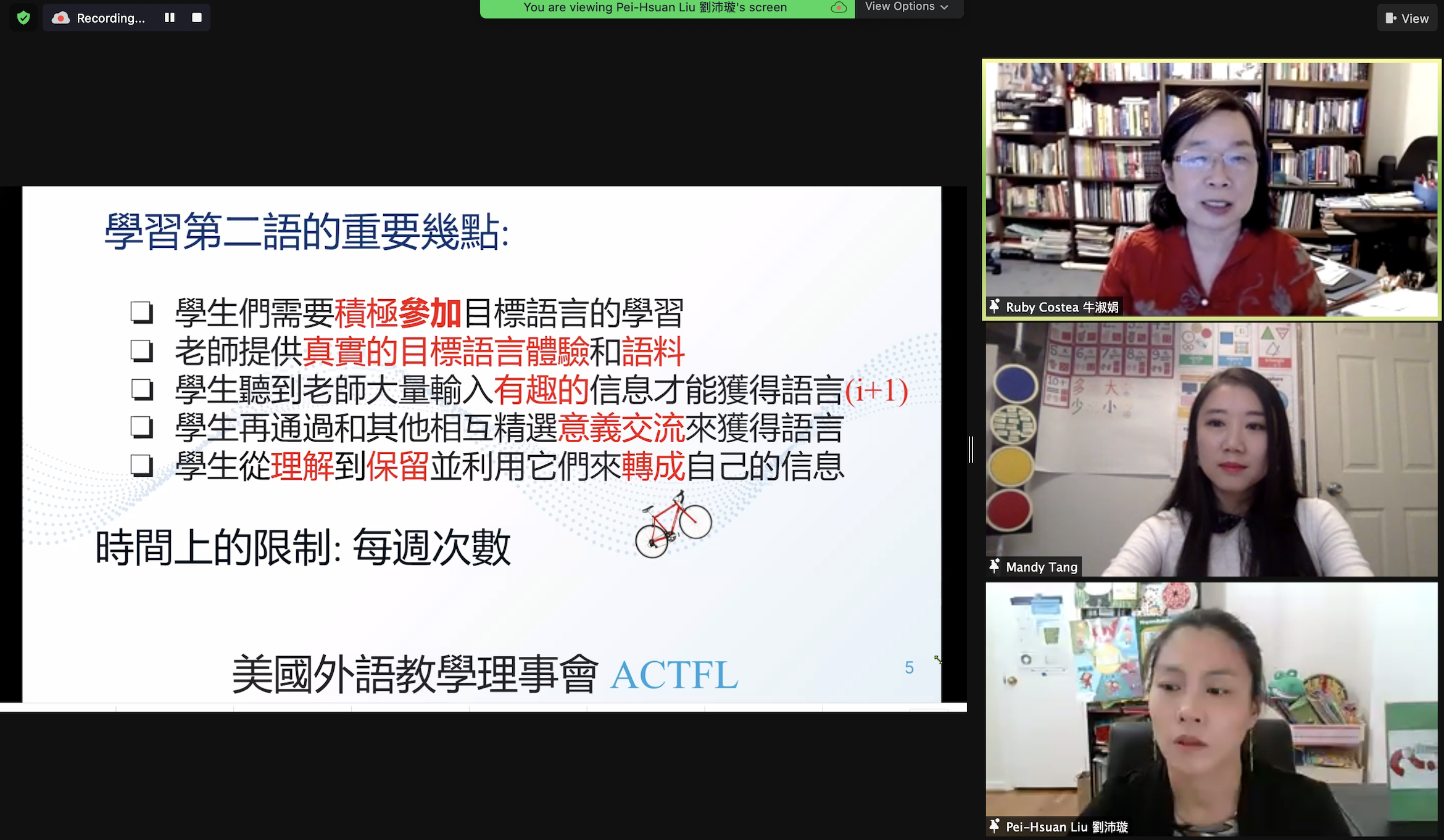 美國外語教學理事會（ACTFL）對於學習第二外國語的要點分享