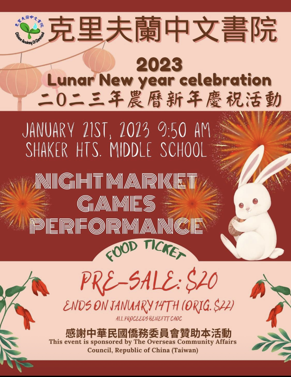 克里夫蘭中文書院新年慶祝廣告