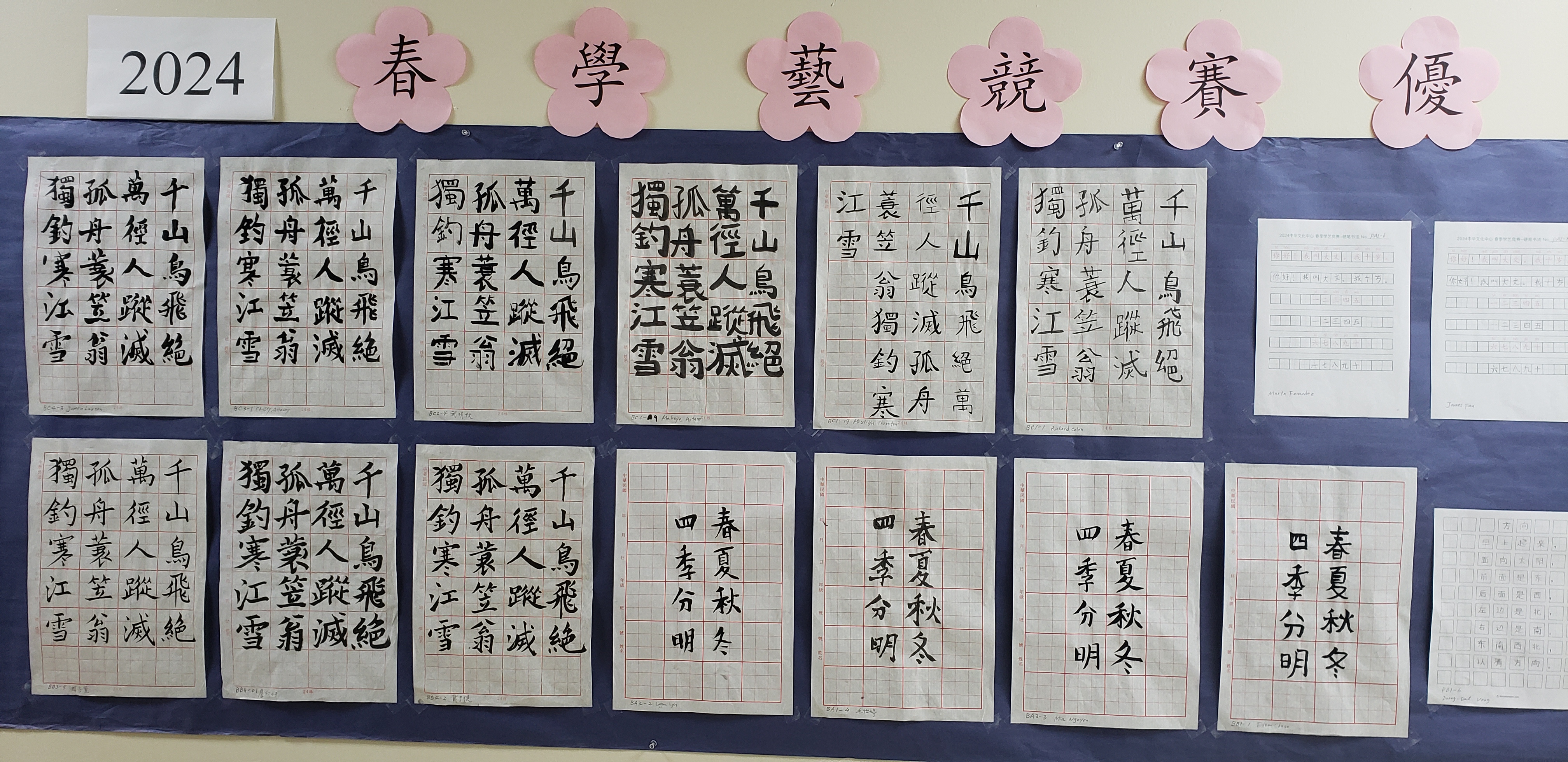 入選學生作品張貼於佈告欄