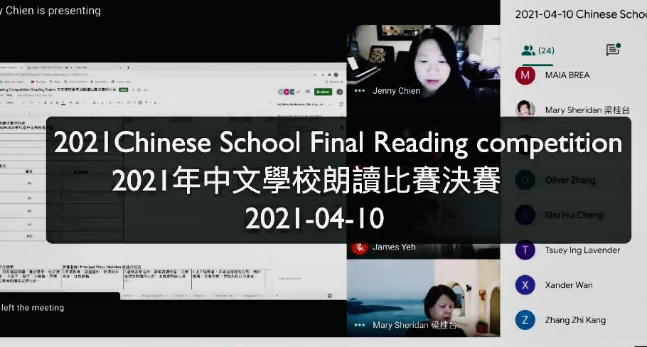 中華學校舉行朗讀決賽