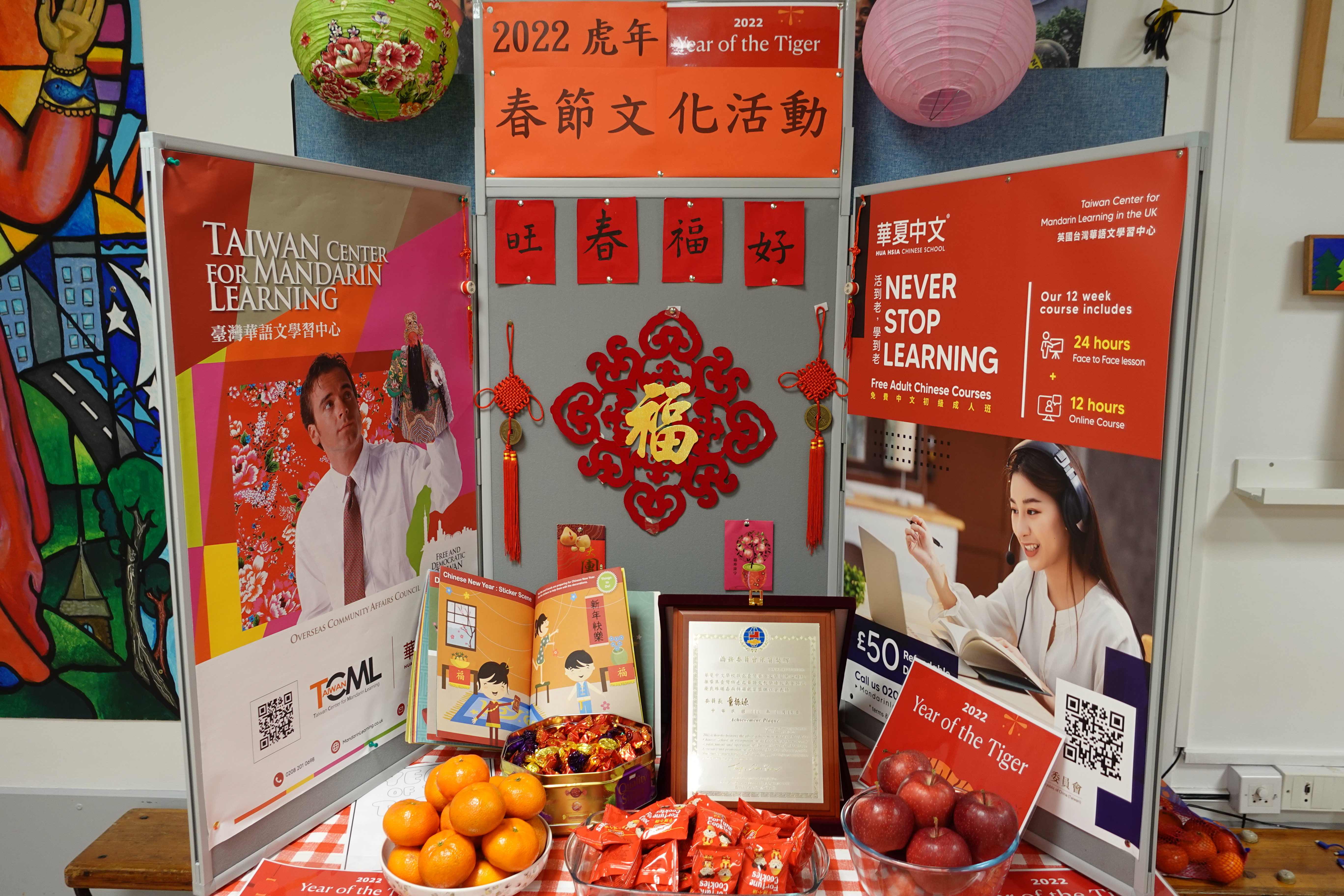 校內春節文化活動展覽