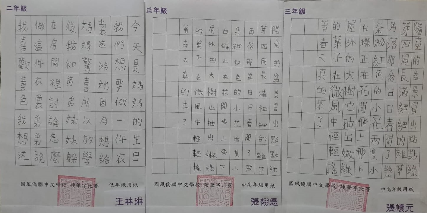 學生作品