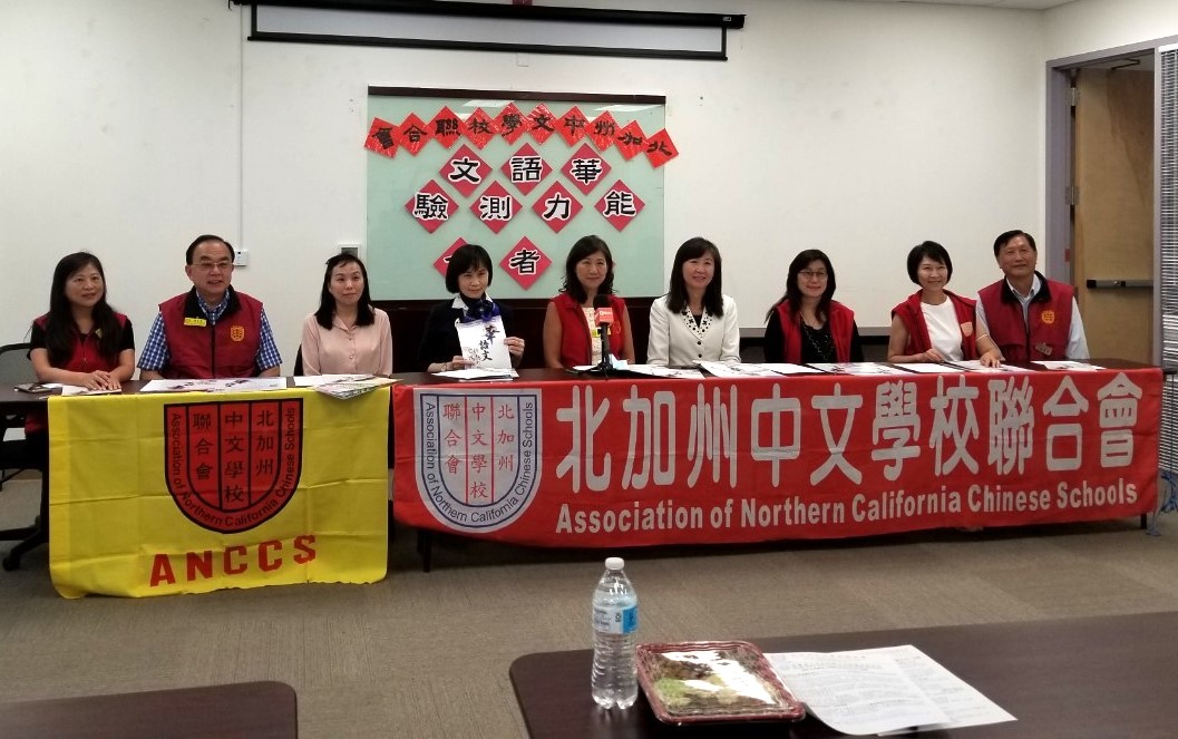 舊金山台北經文處教育組組長周慧宜與「金山灣區華僑文教服務中心」莊雅淑主任蒞臨參與