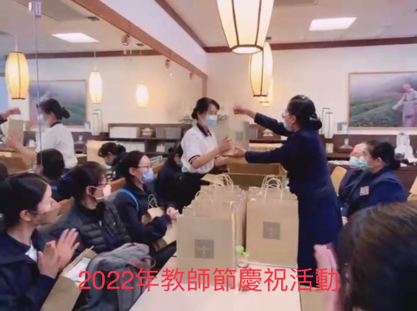 致贈教師禮品