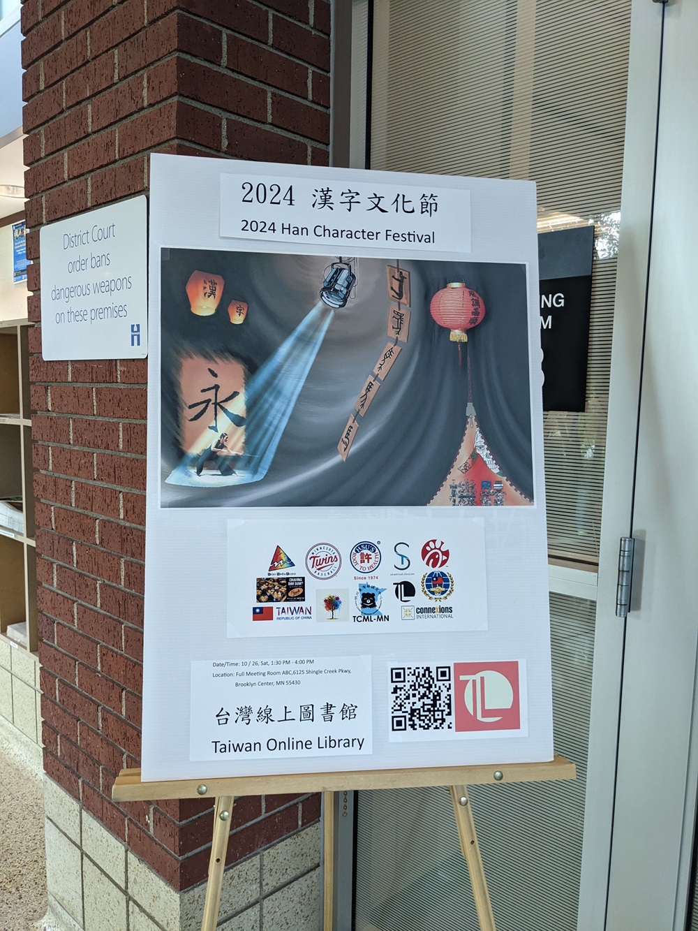 現場活動看板
