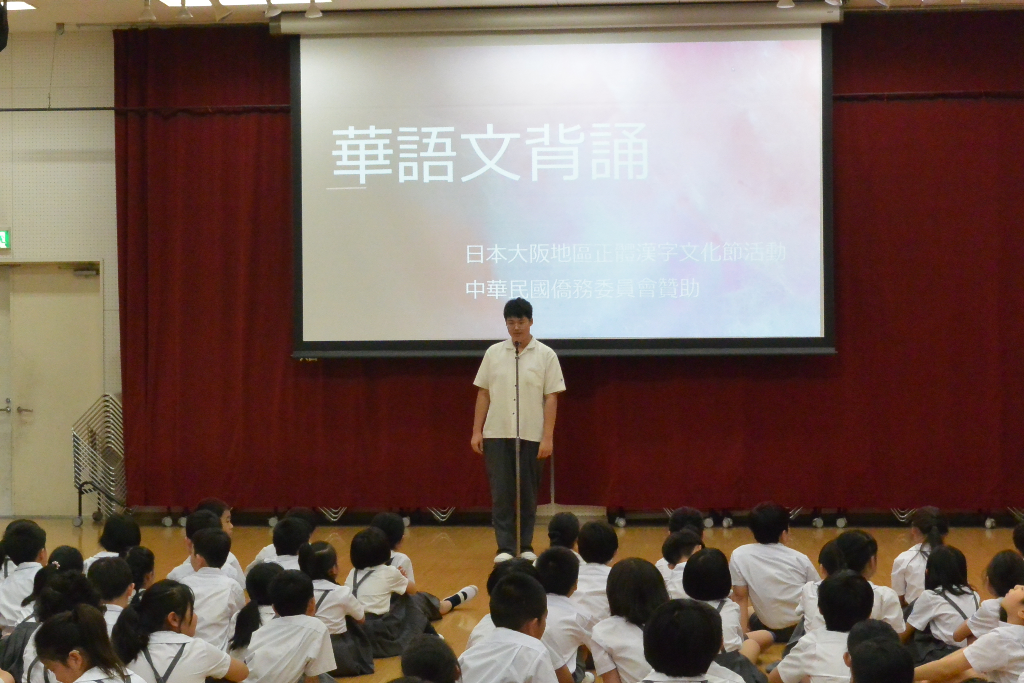中學部華語文背誦