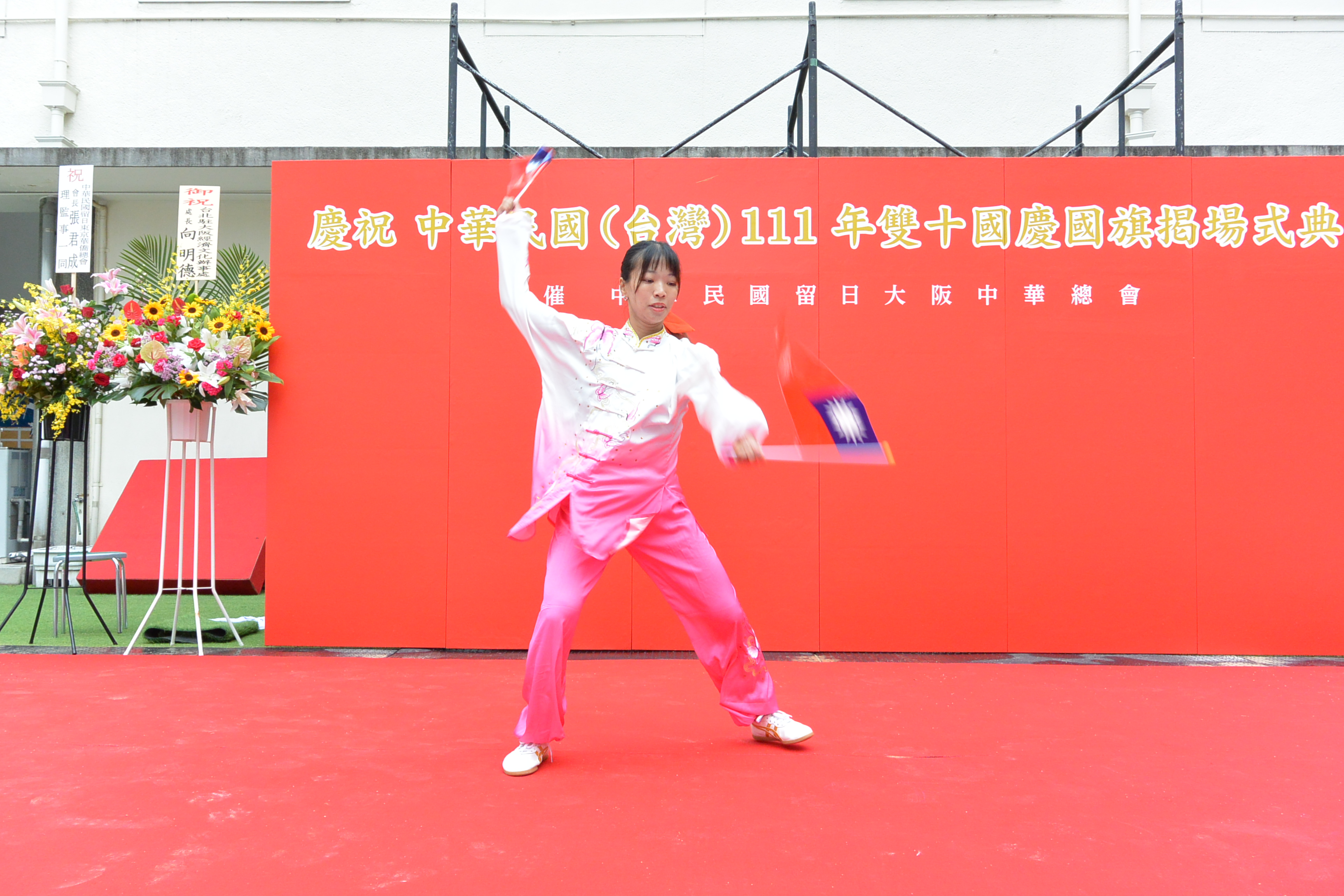 雙十國慶升旗典禮中演出