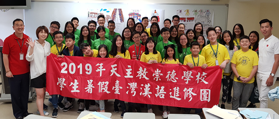 參加銘傳大學短期華語研習班師生合影留念