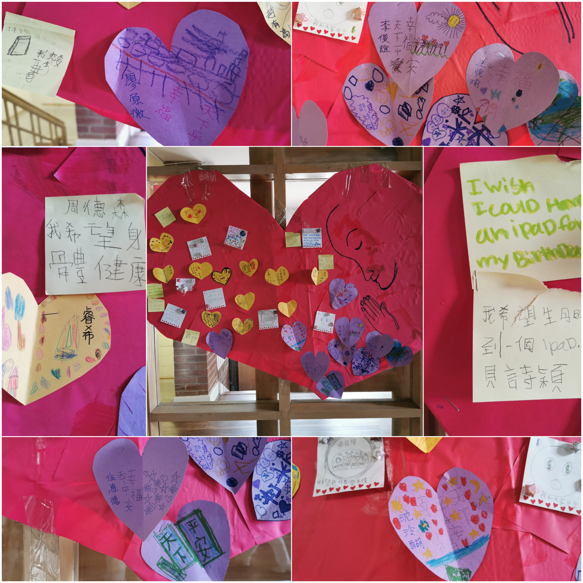 學員們的許願愛心