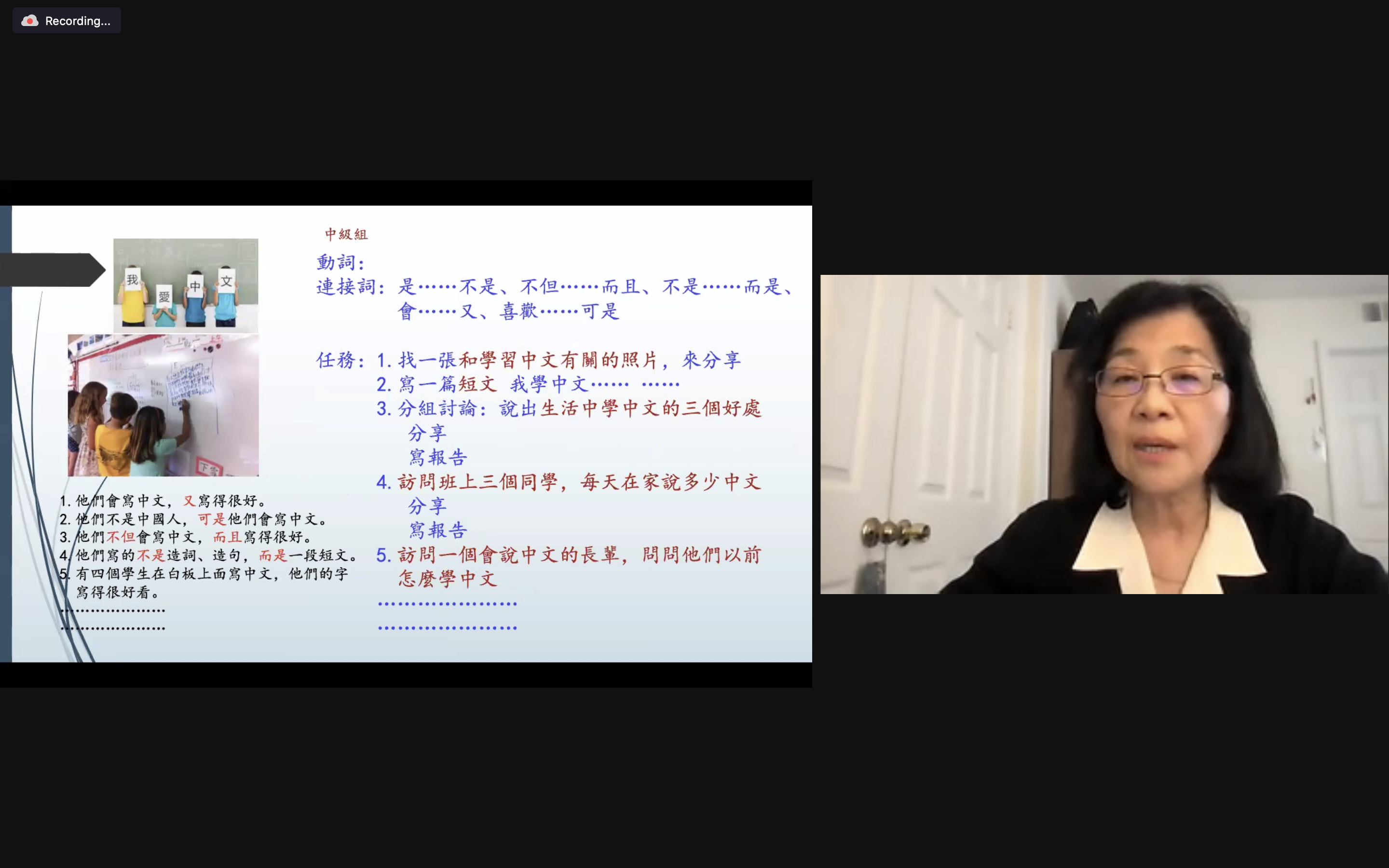 中年級組可執行的課堂任務