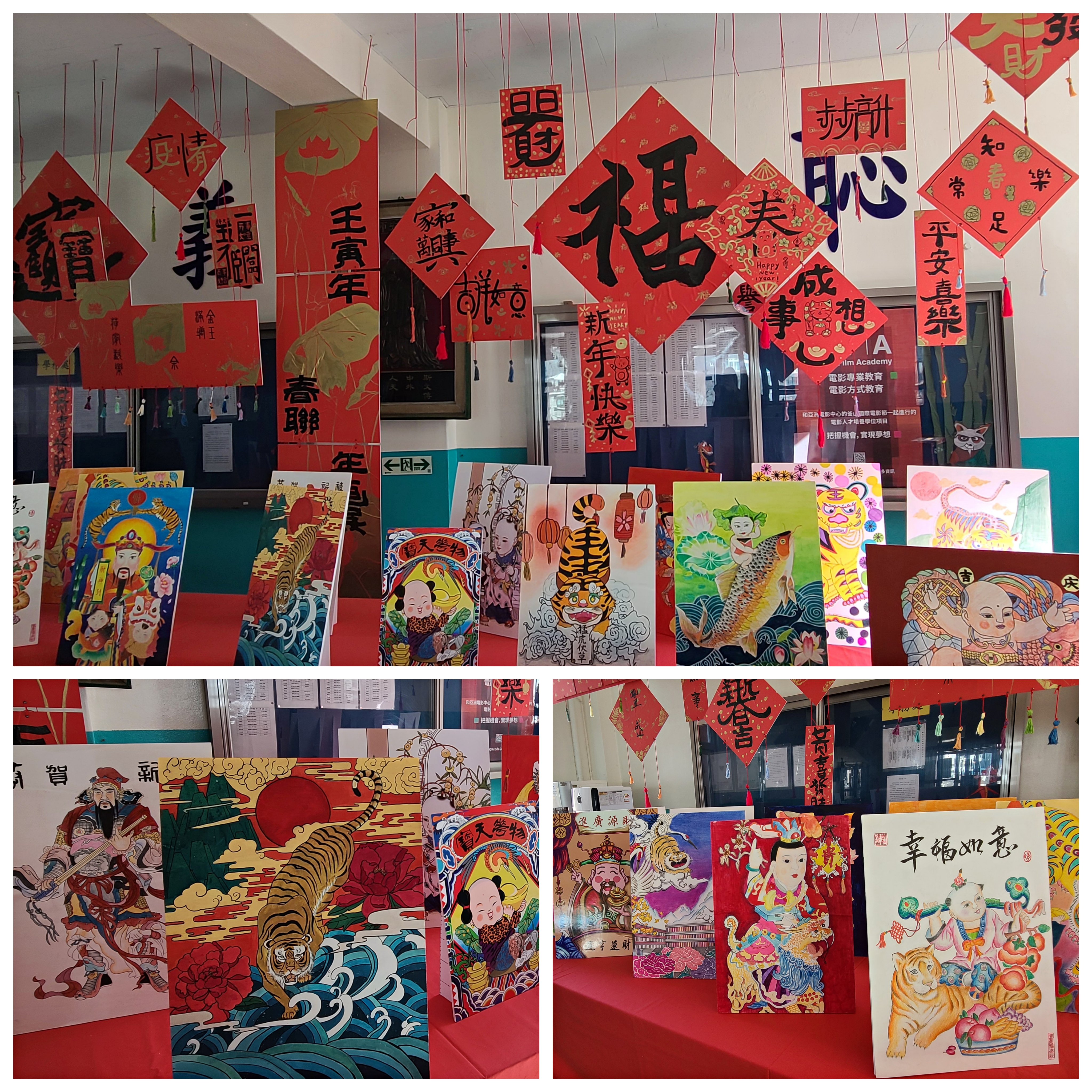 春節年畫展