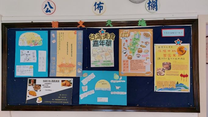 中學部海報展示