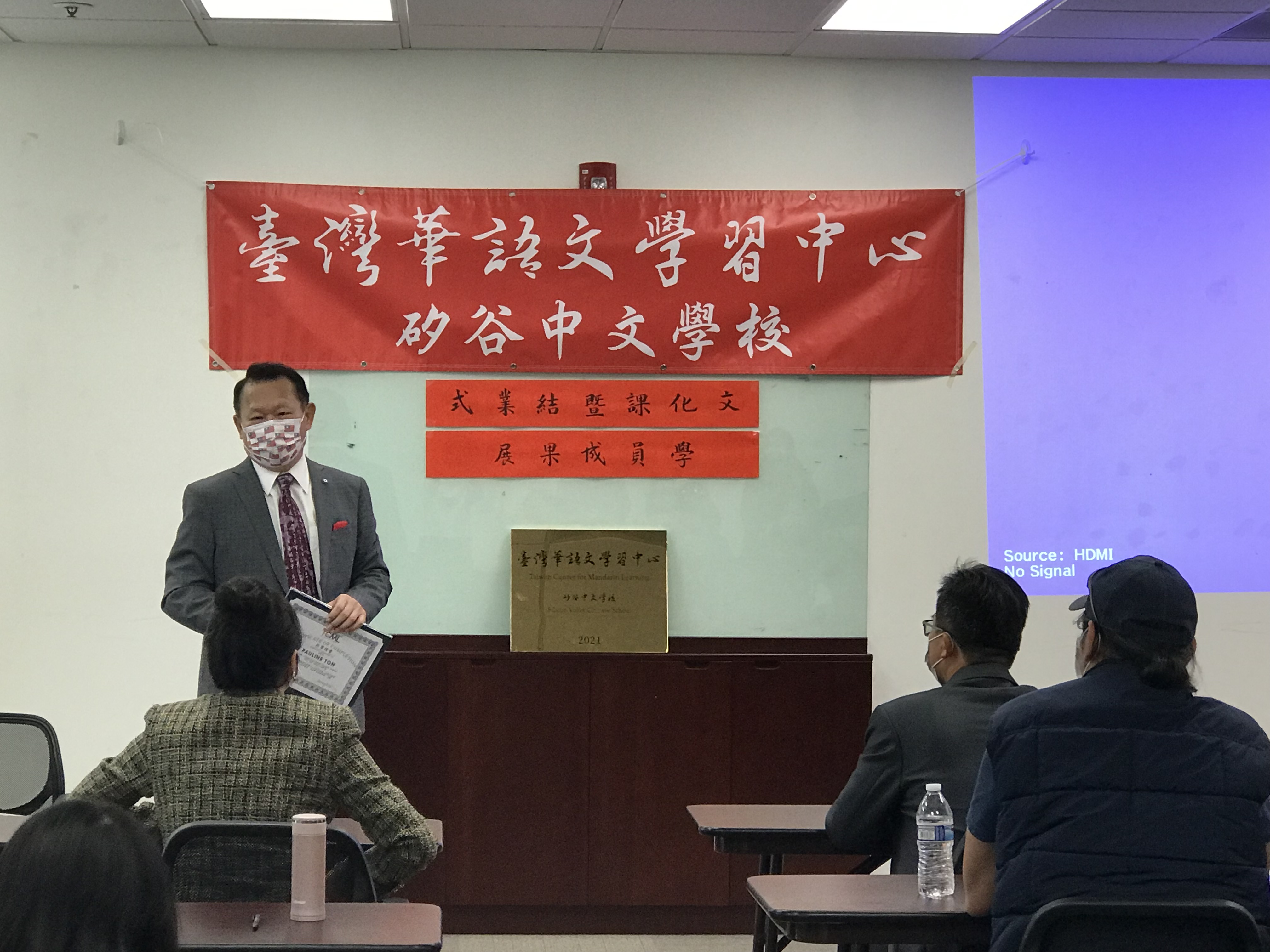 寇惠風校長（站立者）致詞感謝與會來賓及全體學員、家屬
