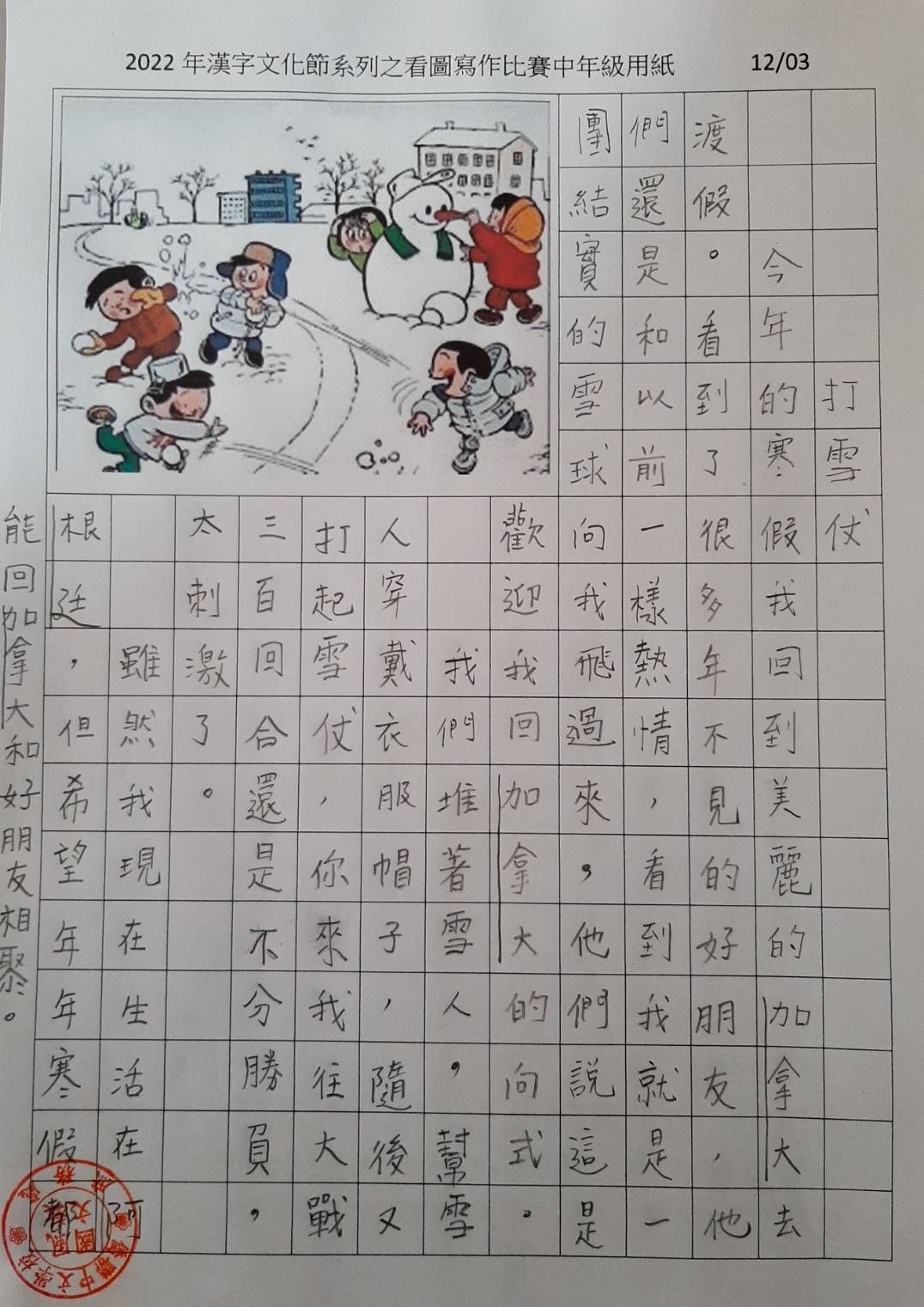中年級作品