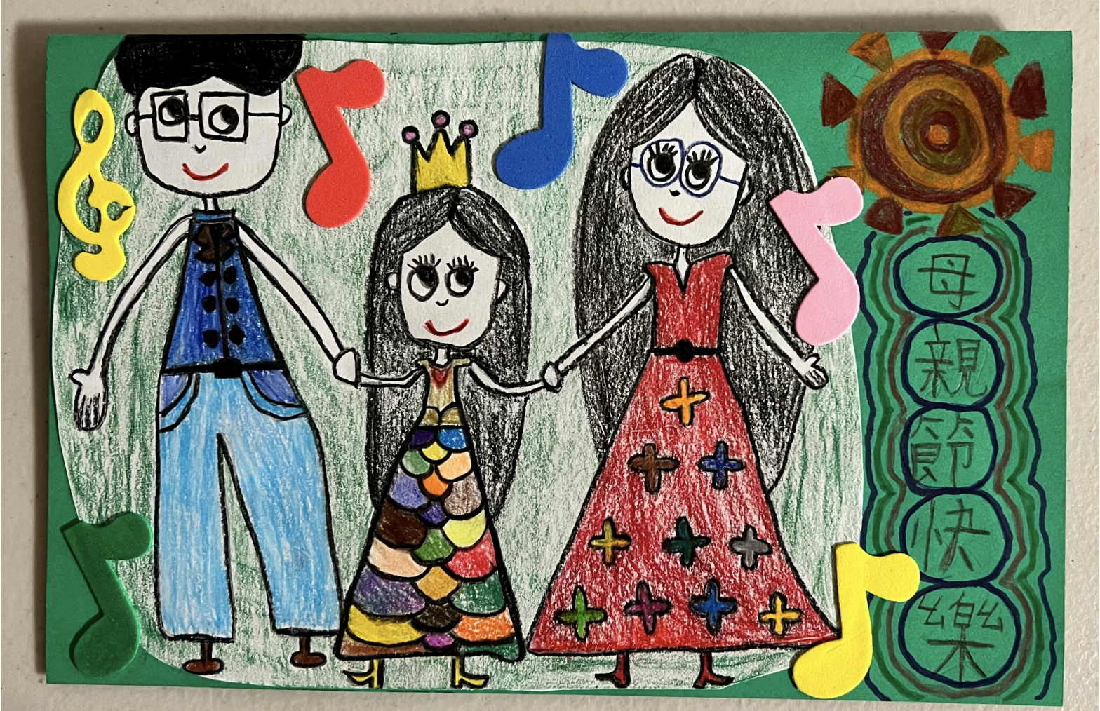 小學組 k-2 年級組 第一名 南加州中文學校聯合會 孔孟中文學校 吳岱凌同學