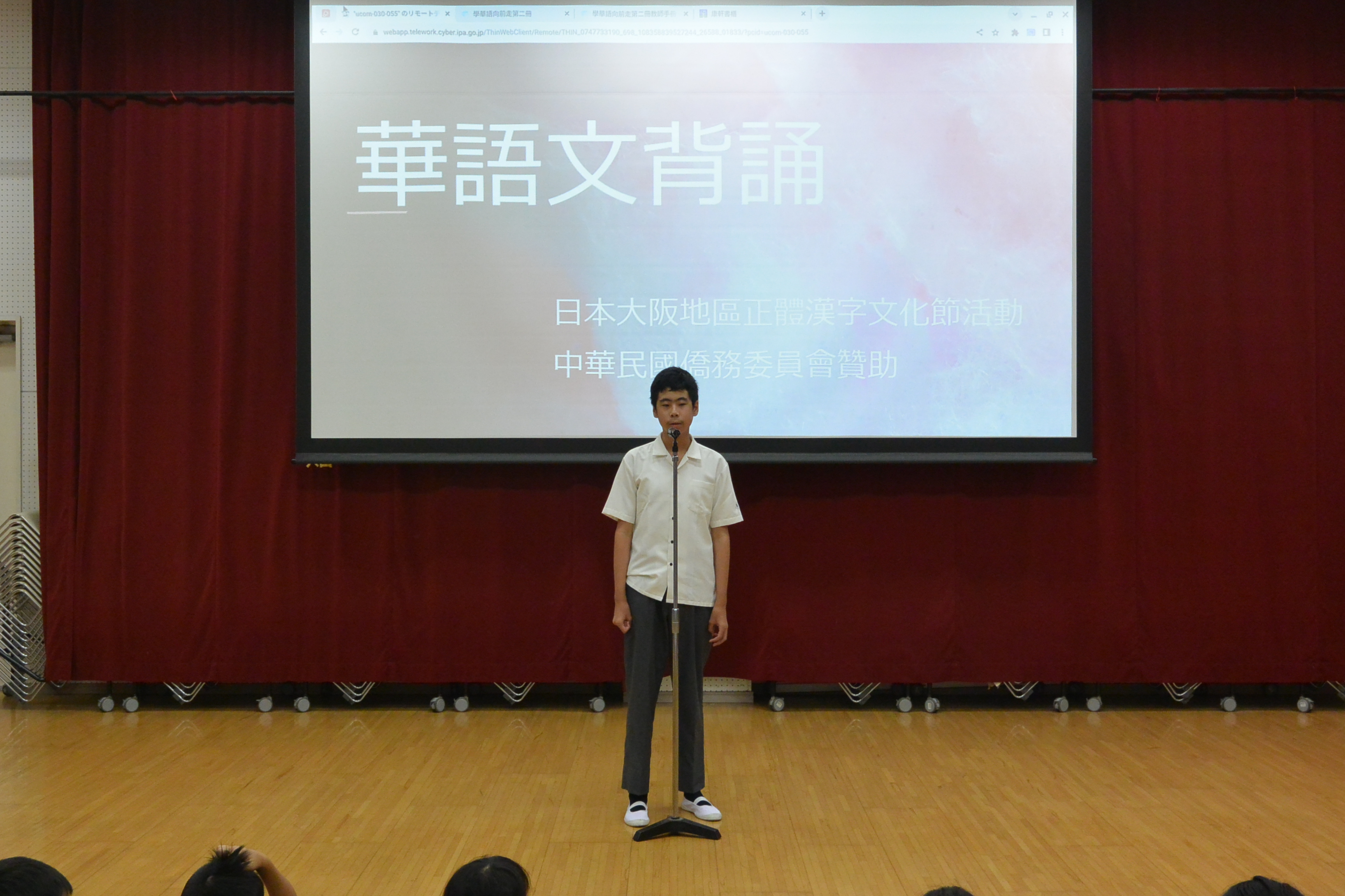 中學部華語文背誦