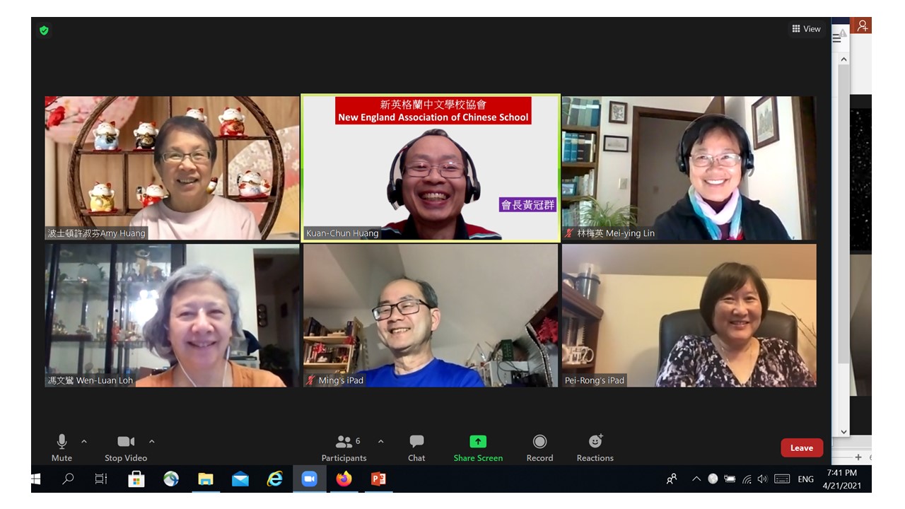04/21/2021演講比賽評分會議，從左上到右上分別為演講比賽負責人許淑芬老師，新英格蘭中文學校協會會長黃冠群，評審林梅英老師；從左下到右下分別為評審馮文鸞老師，評分會議主持人黃明嘉老師，評審江佩蓉老師。