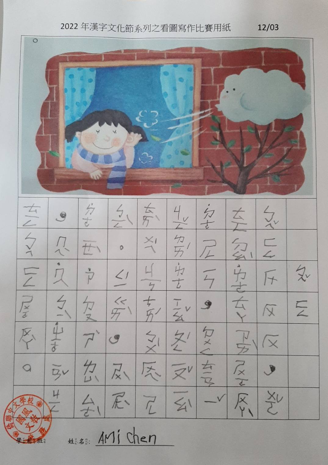 學前班作品