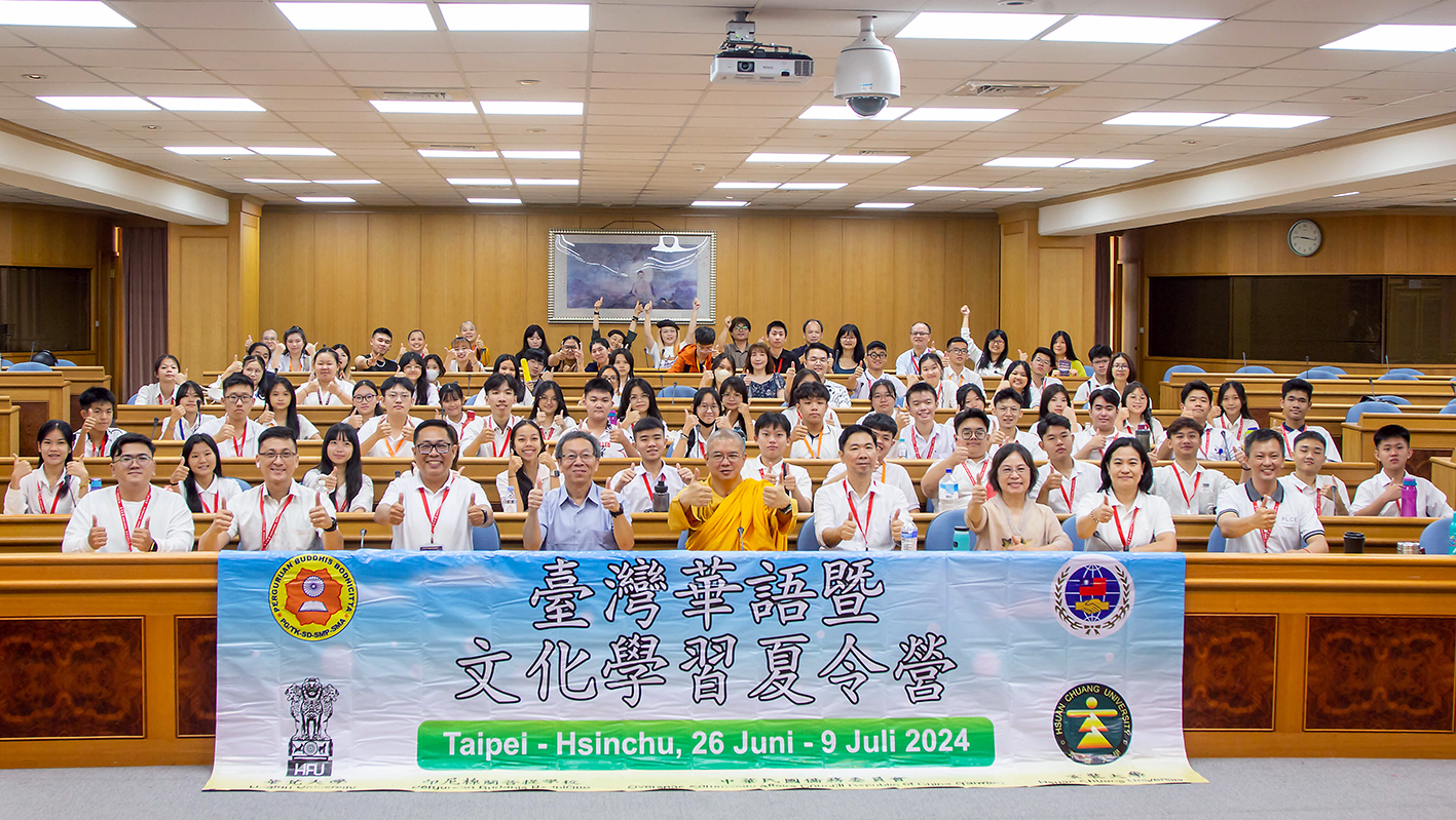 臺灣華梵大學