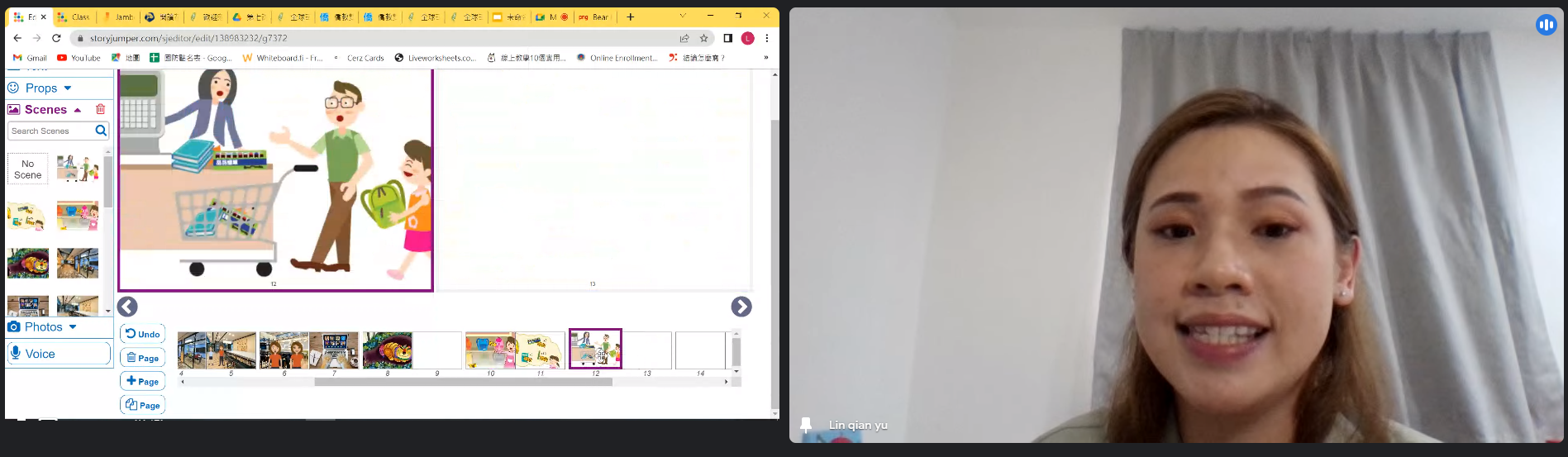 林千鈺_數位教材介紹與製作攻略