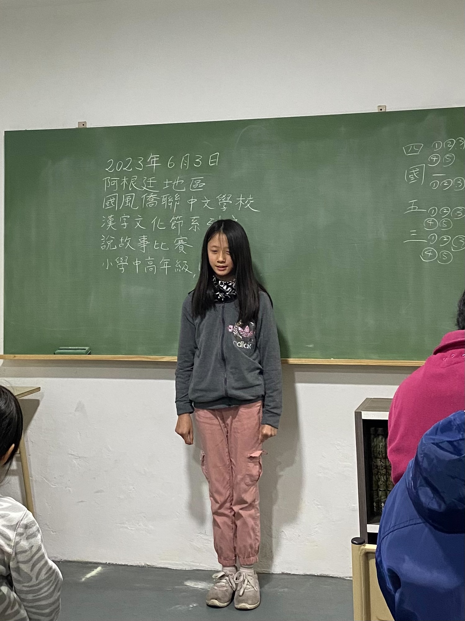 國一學生