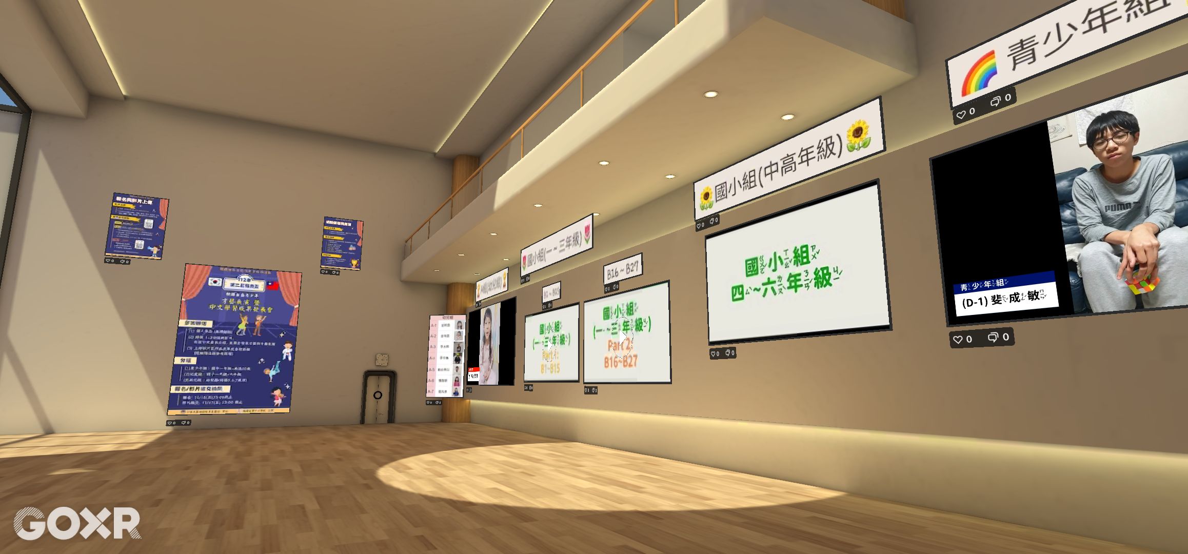 元宇宙展場１