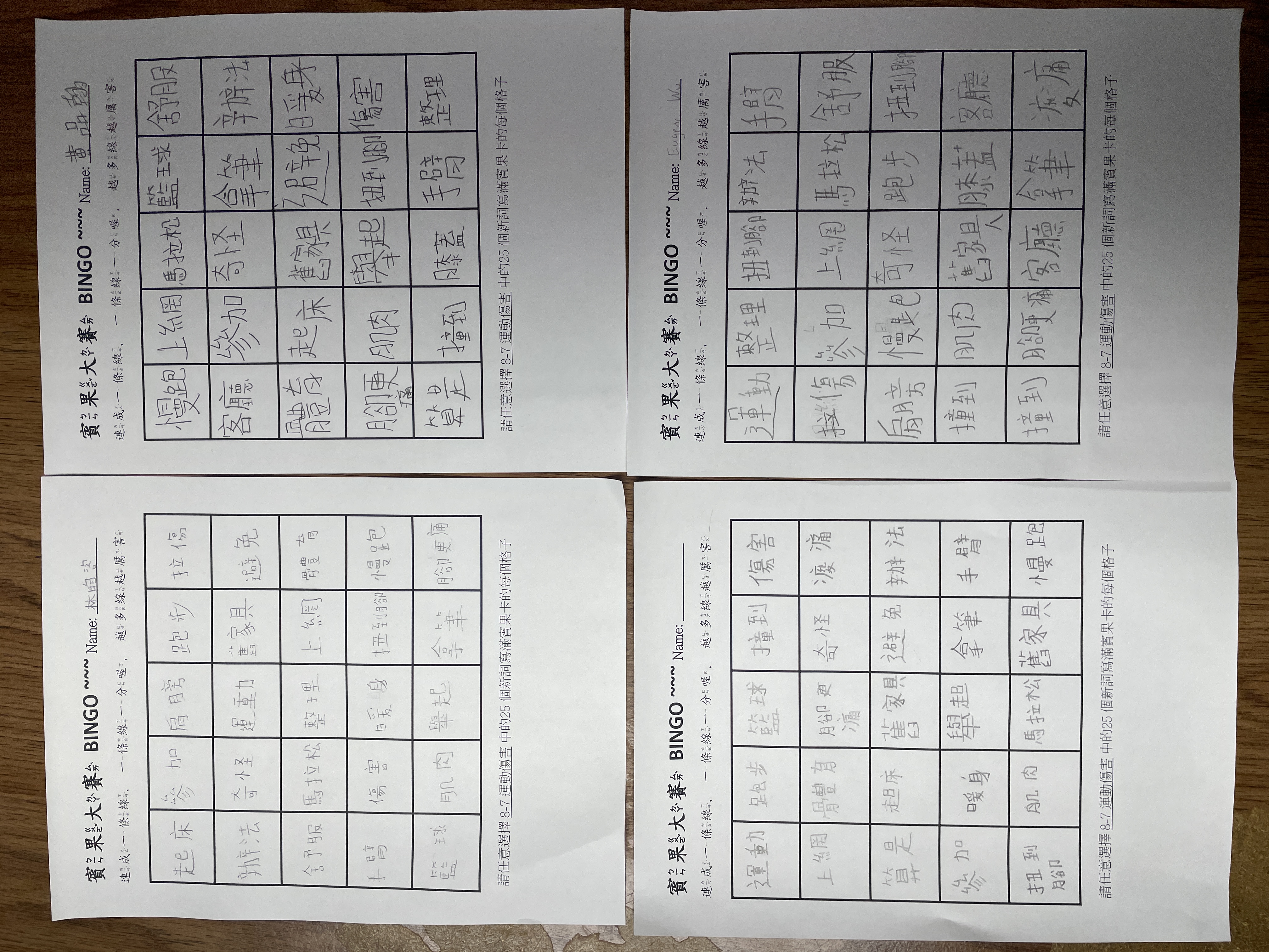 高班賓果1