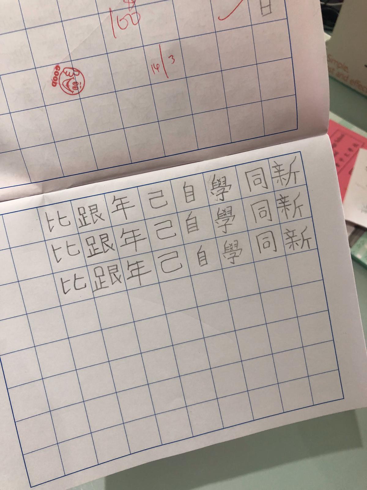 線上課程作業