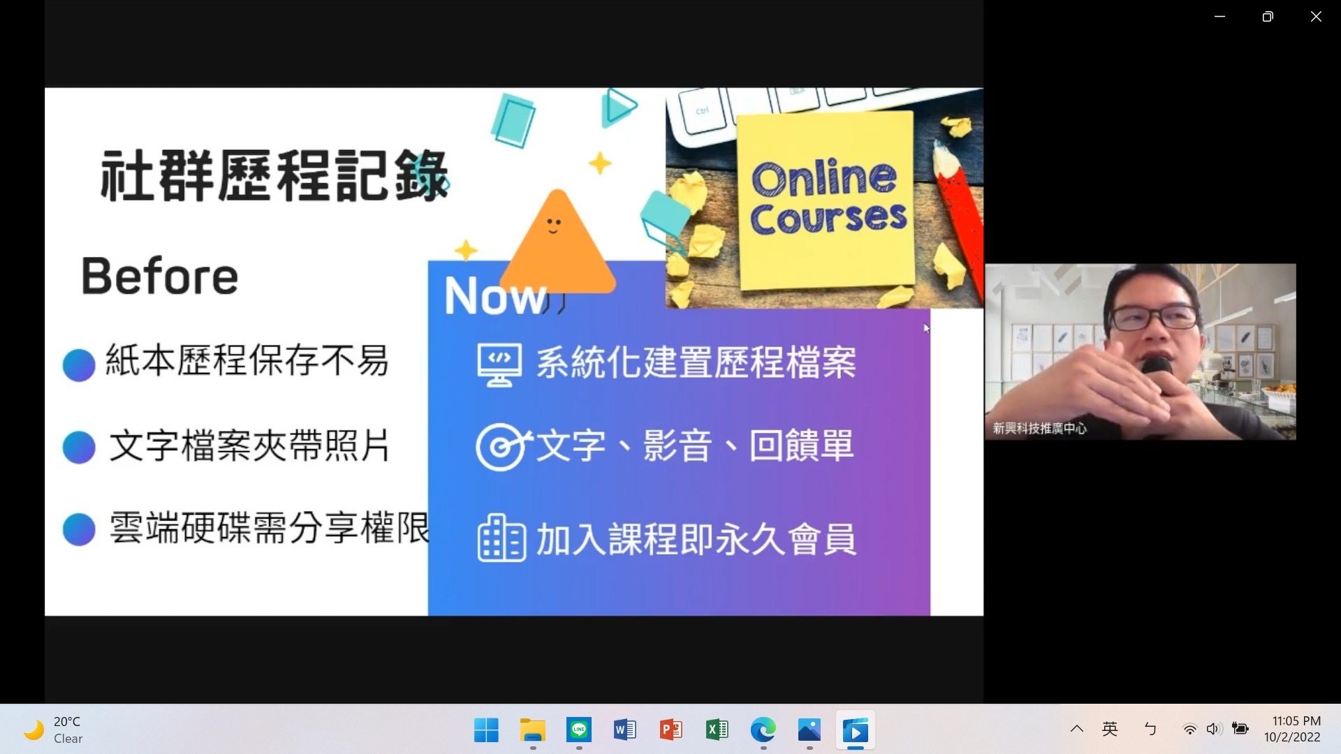 嚴慶良_探索平臺－ 『臺北酷課雲』運用教學