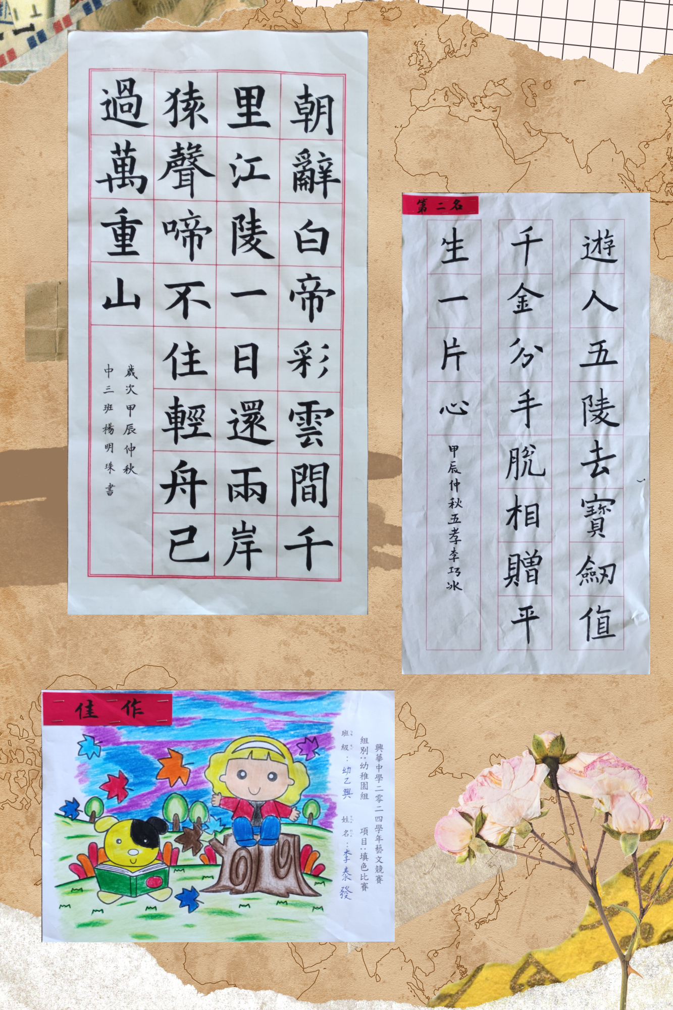 書法作品等