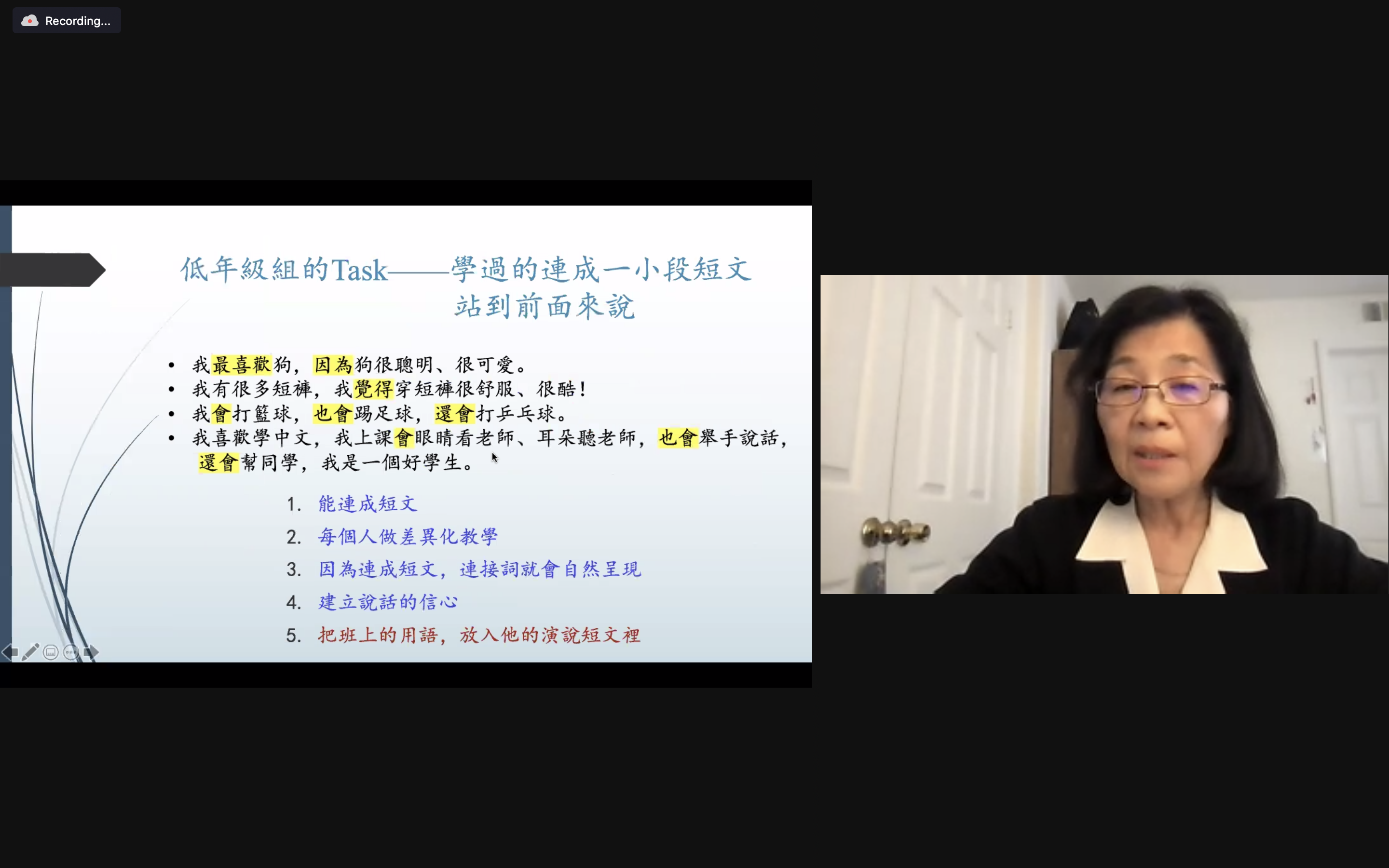 低年級組可執行的課堂任務