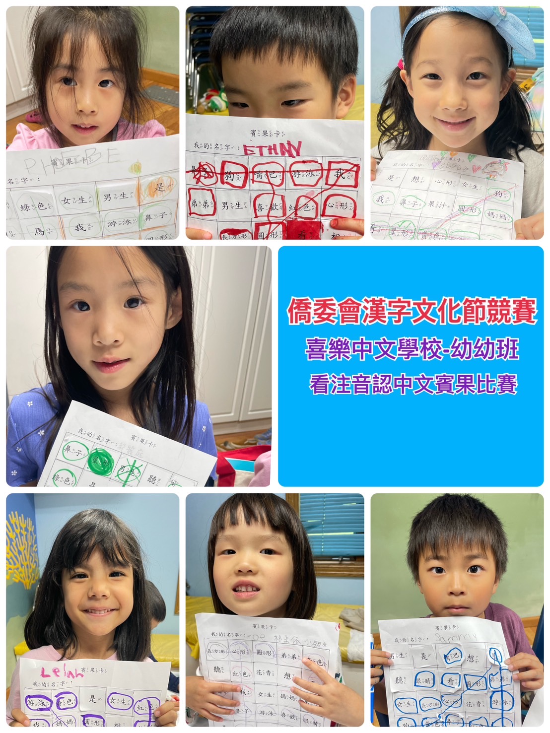 Q2-幼幼班
