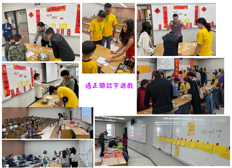 過五關認字遊戲