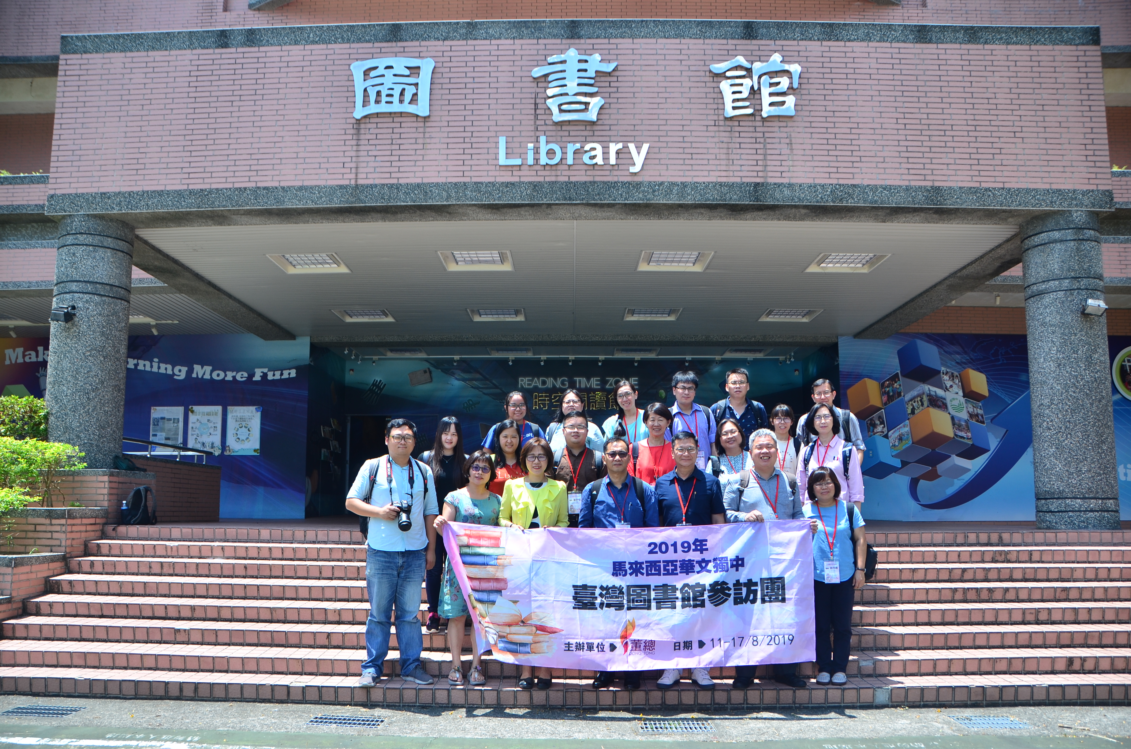 參觀江翠國中圖書館及交流