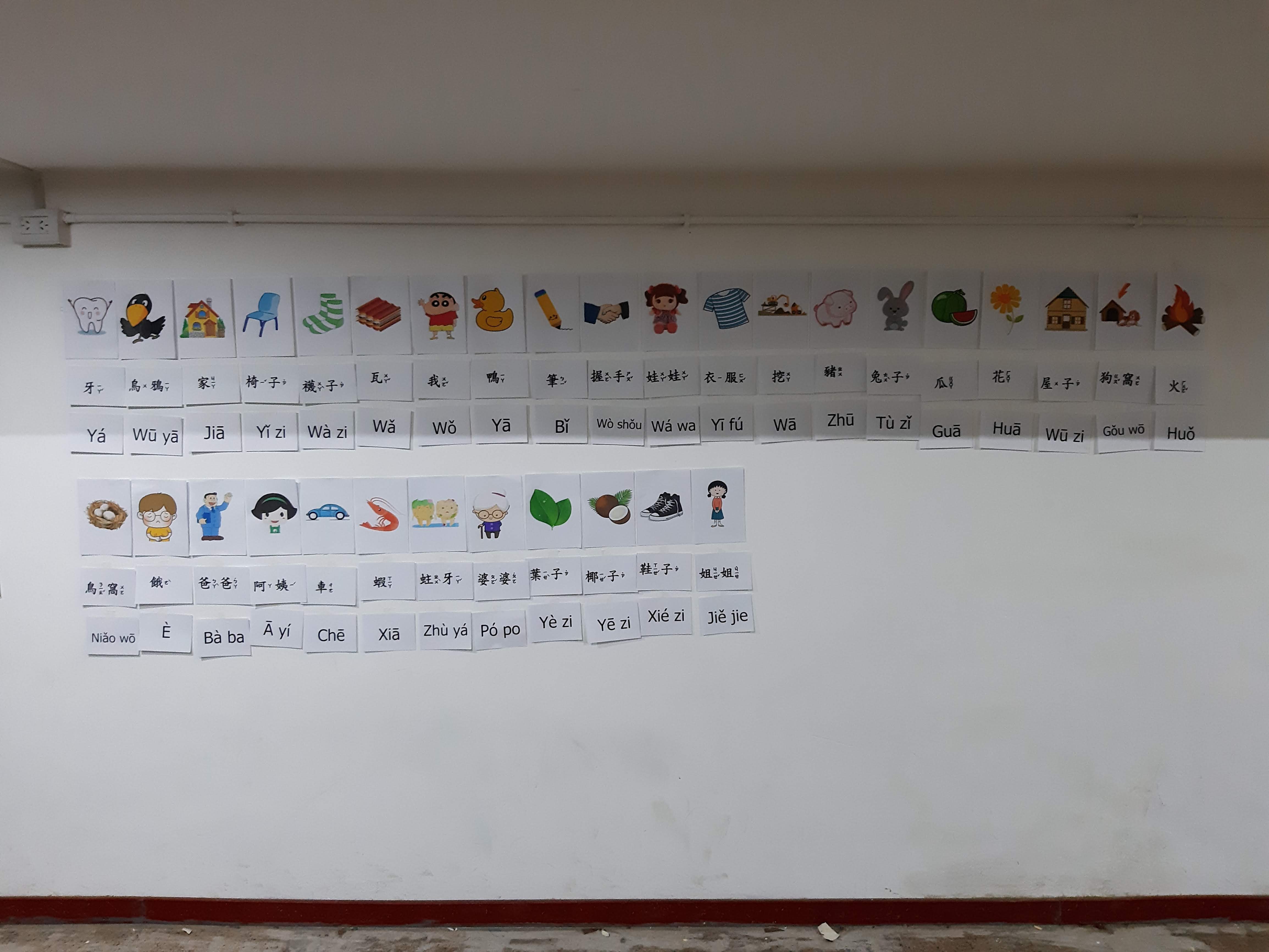 識字學習