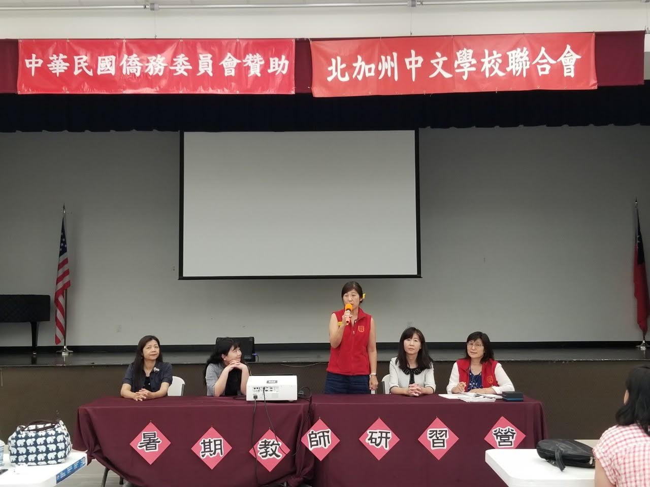 「北加州中文學校聯合會」第45屆會長王婉君主持暑期教師營的 Q&A 座談會