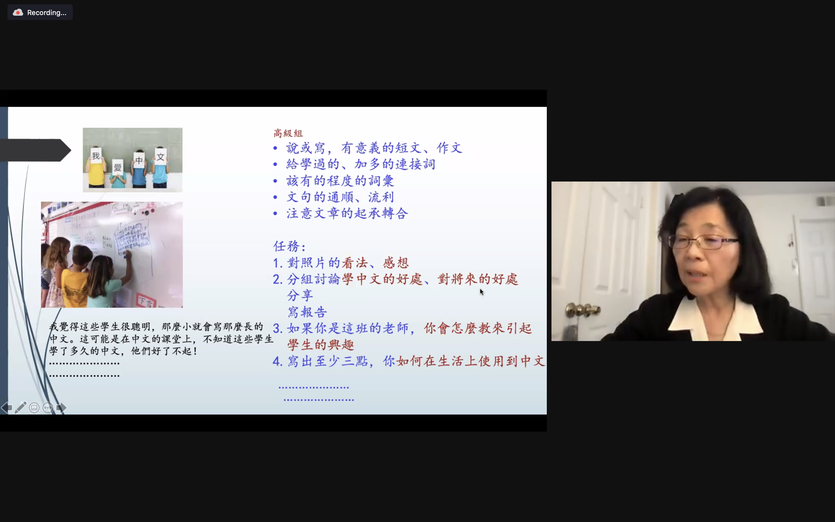 高年級組可執行的課堂任務