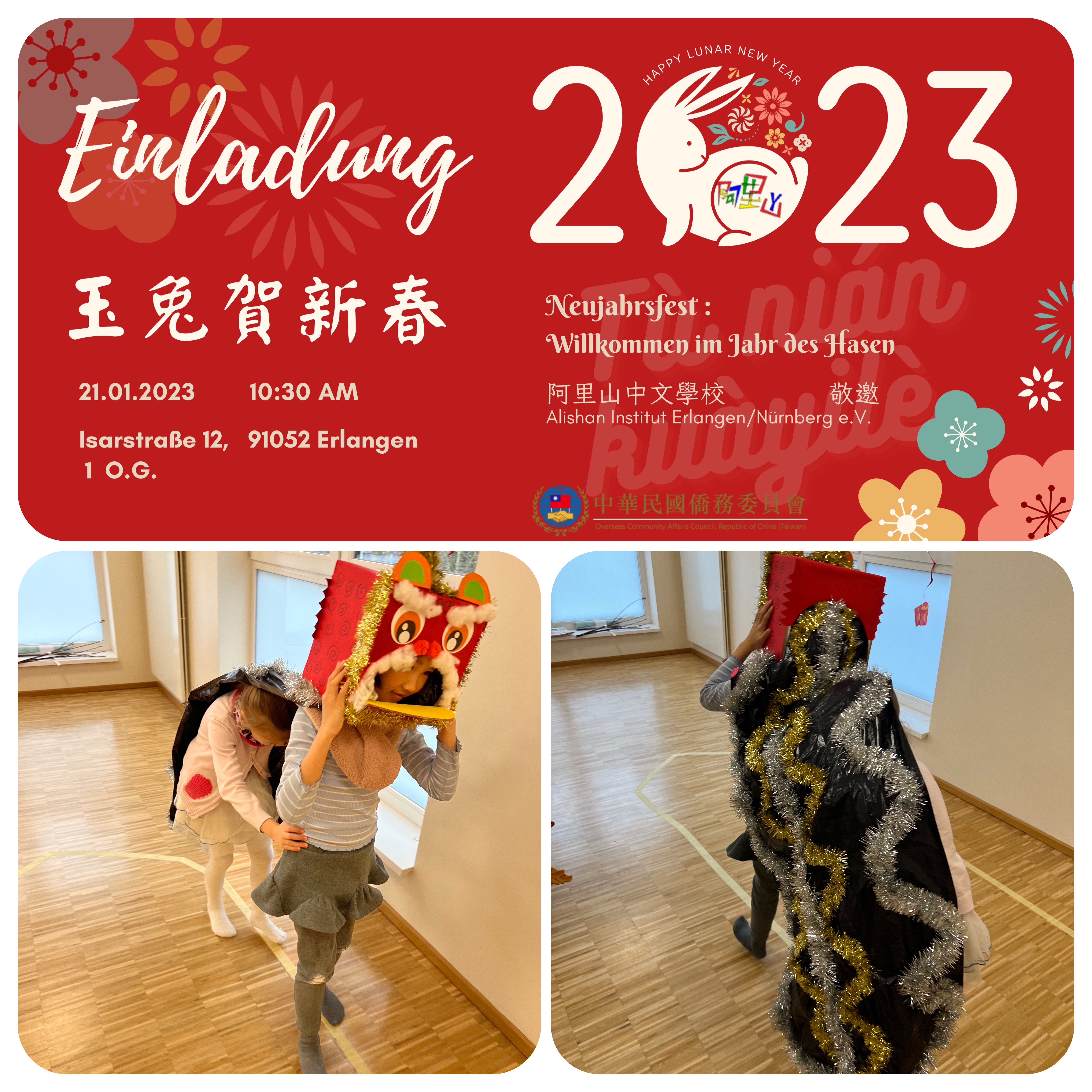 舞獅獻瑞