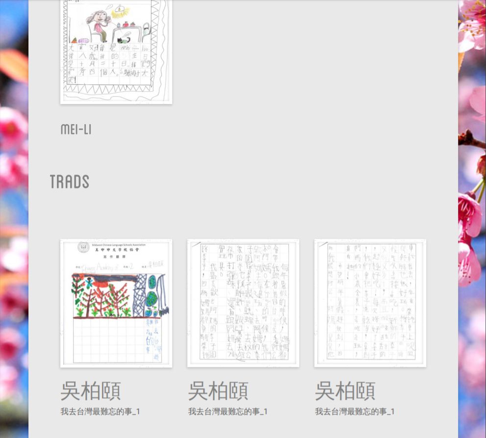  2020 漢字文化節—學藝競賽1