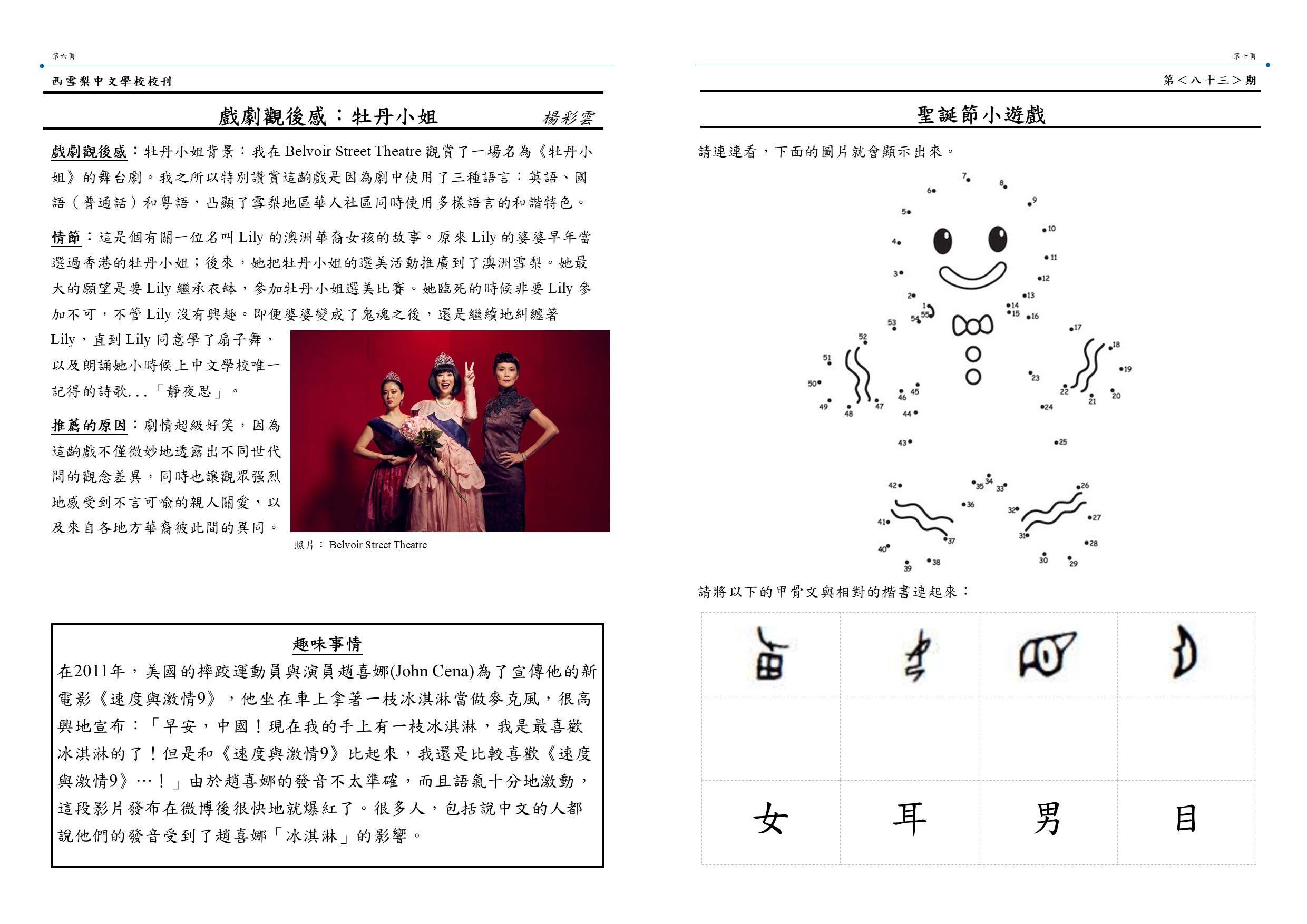 第6、7頁