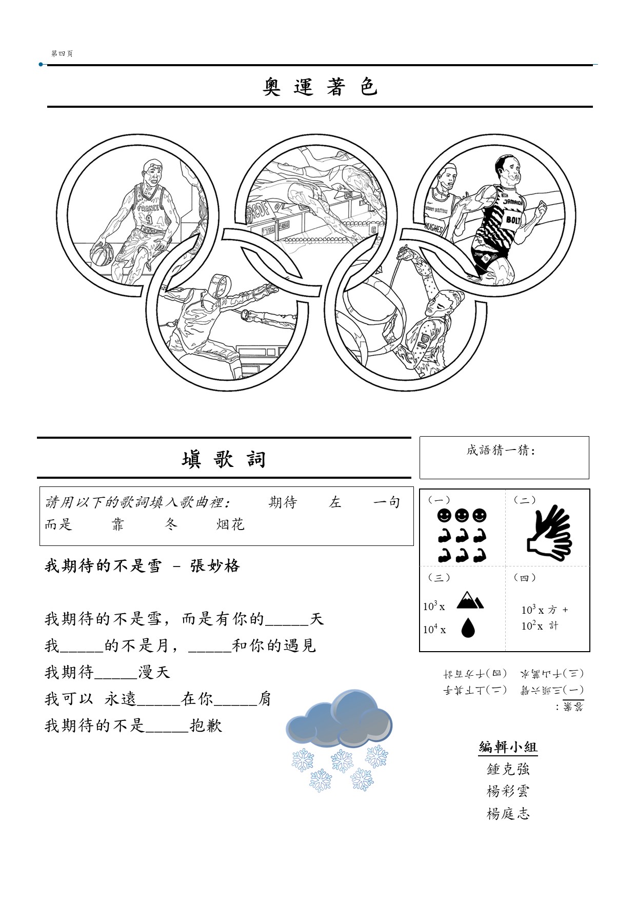 第4頁