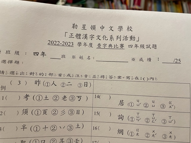 考試題目