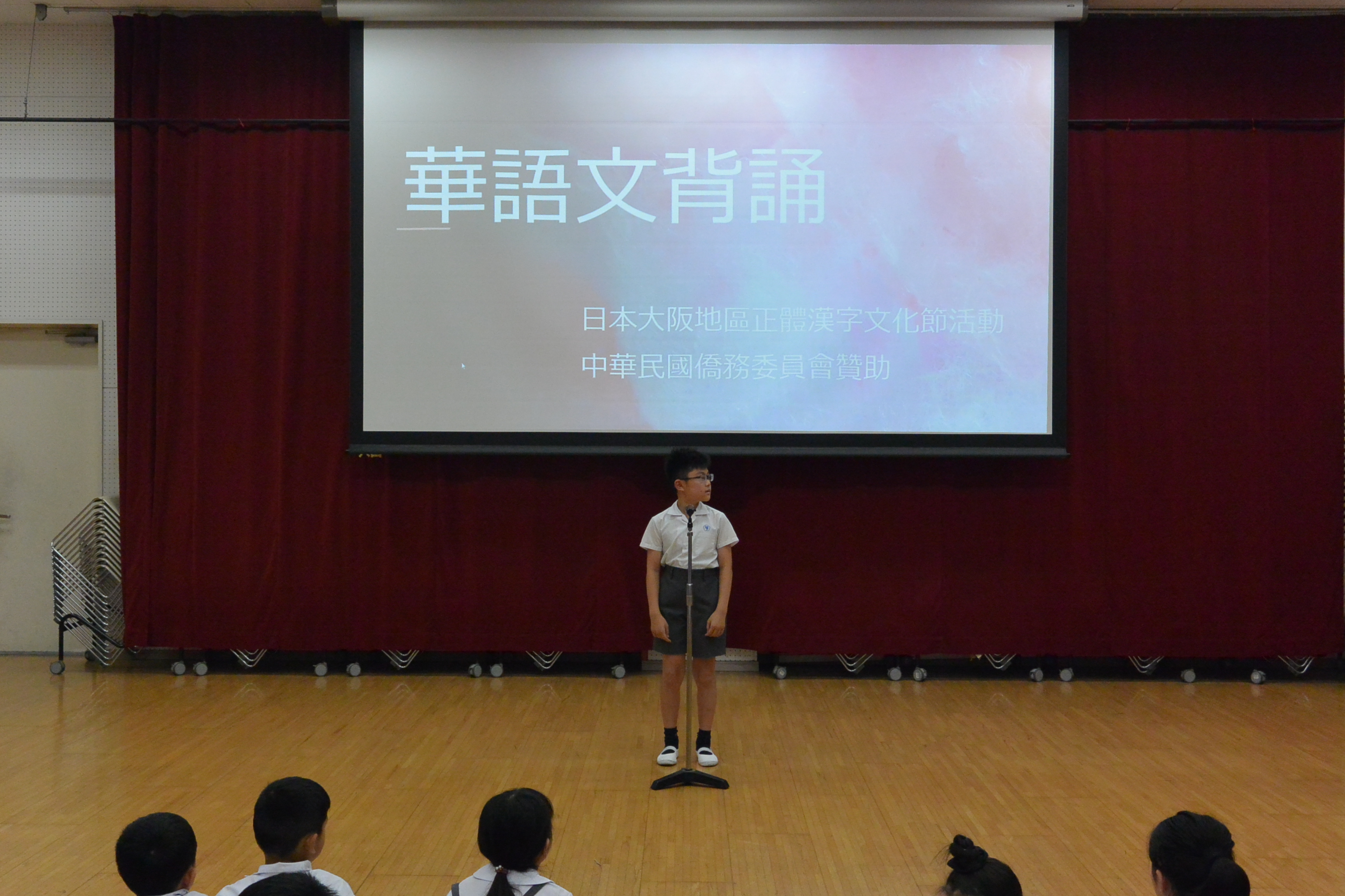 小學部華語文背誦