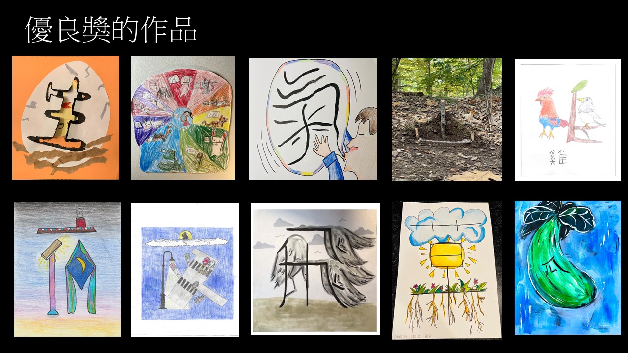 得到優良獎的十件作品